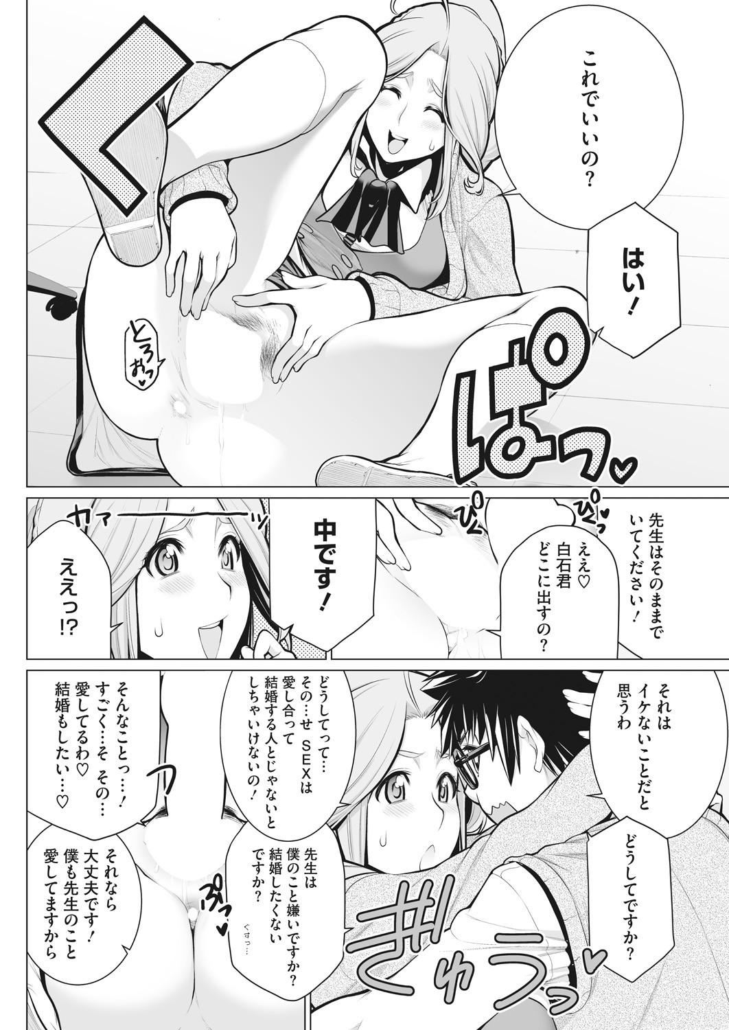 Page 62