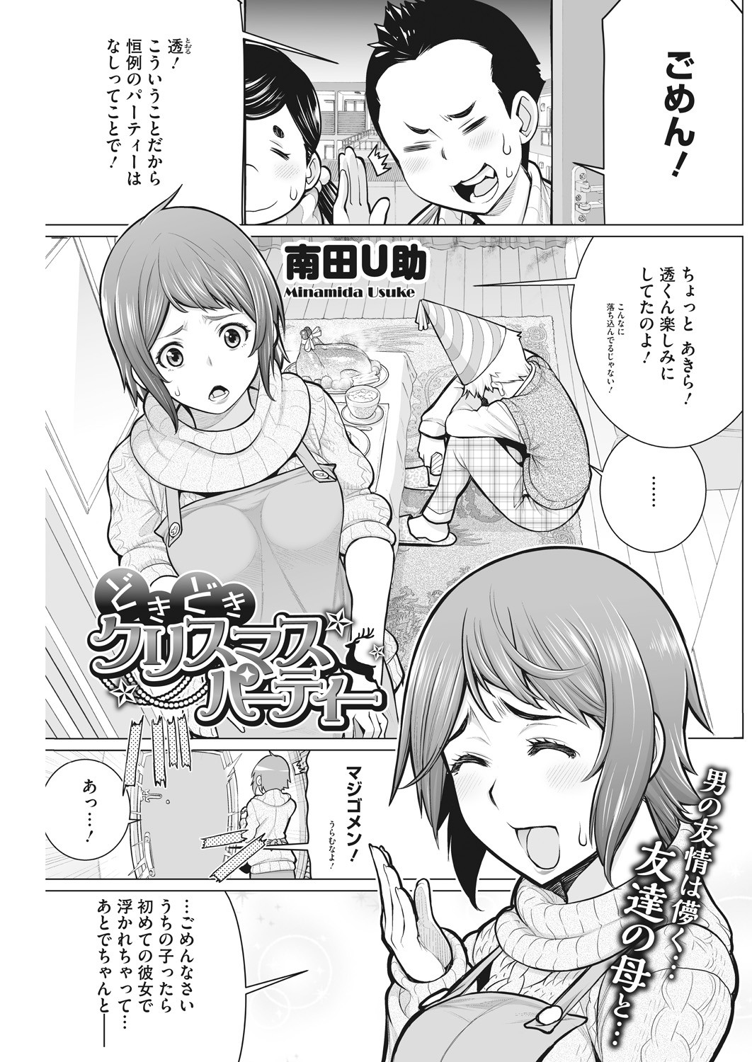 Page 73