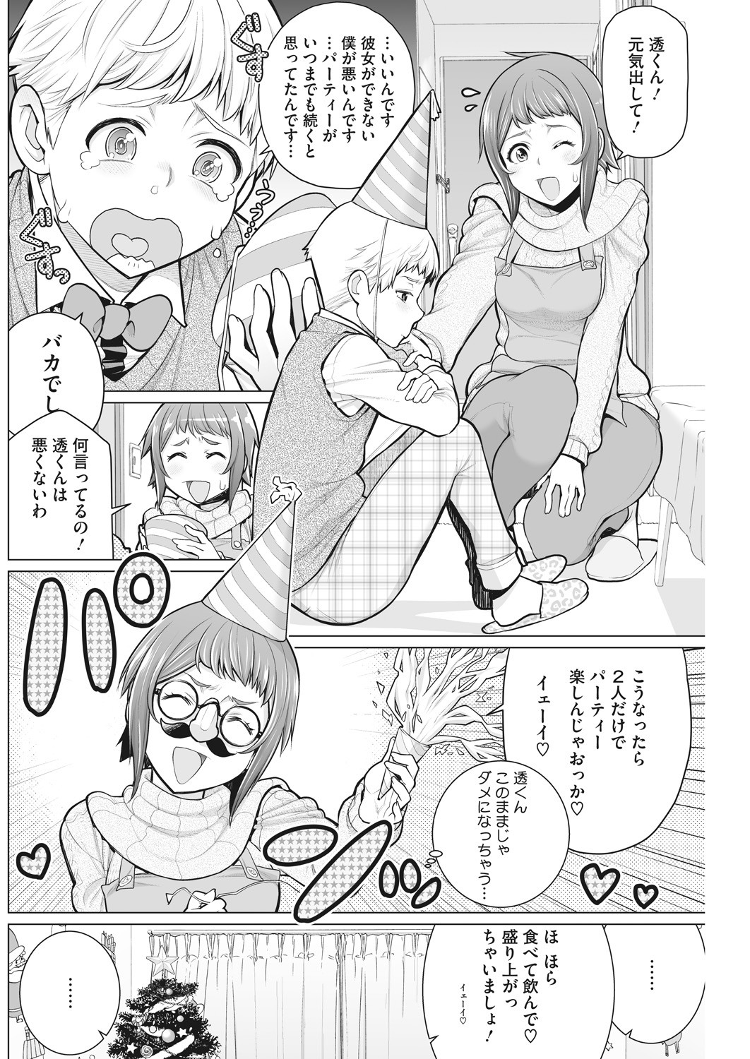 Page 74