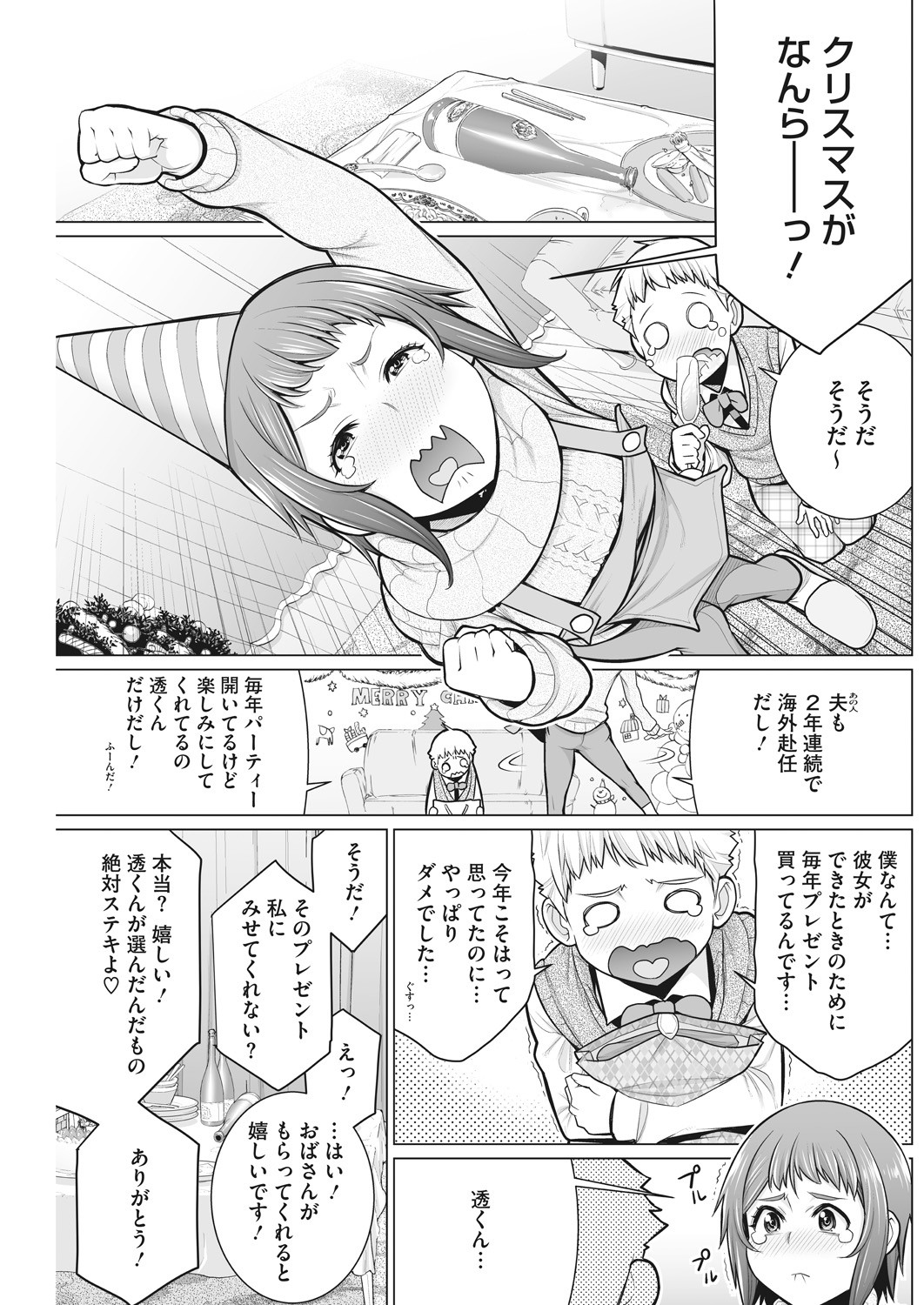 Page 75