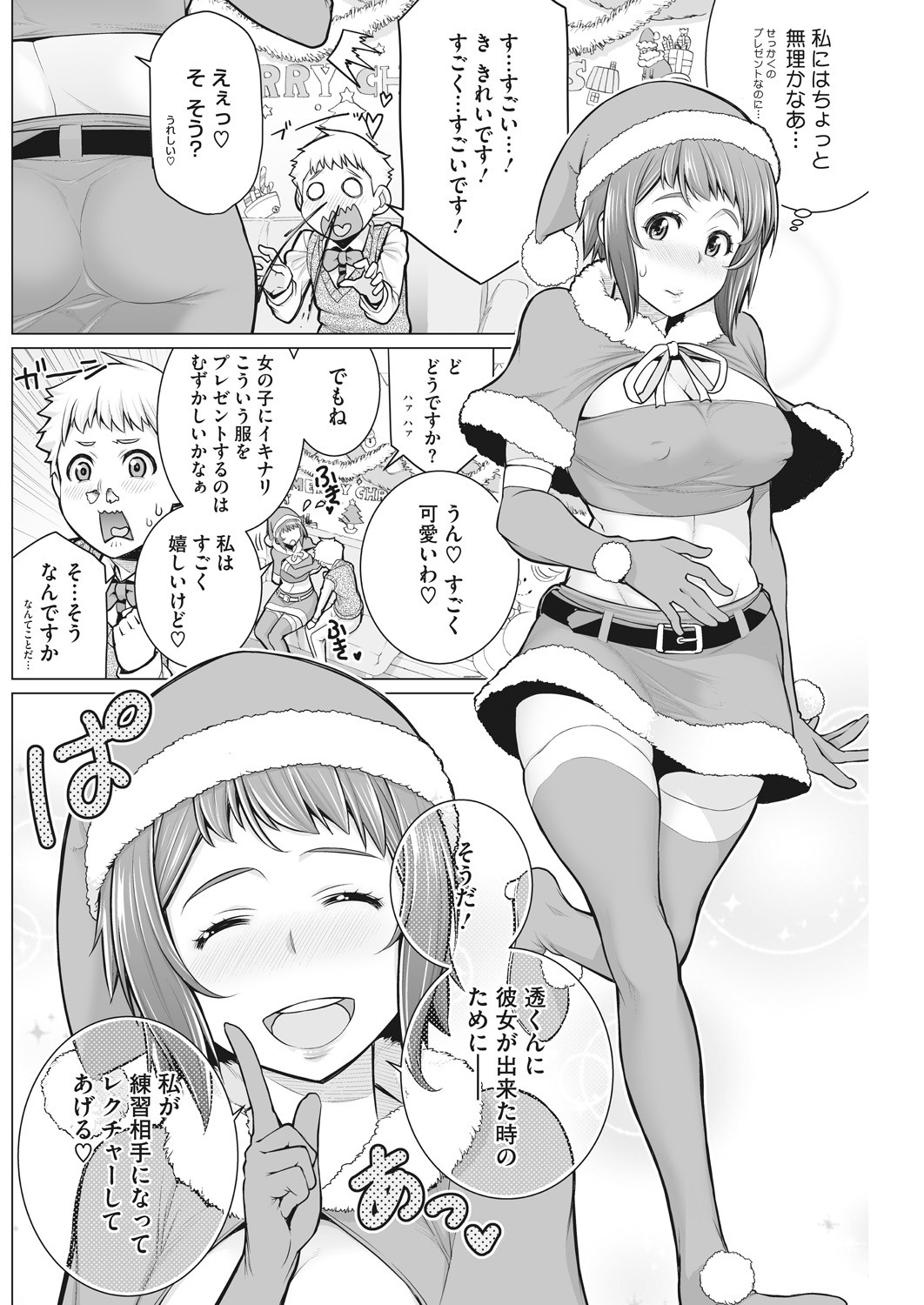 Page 76