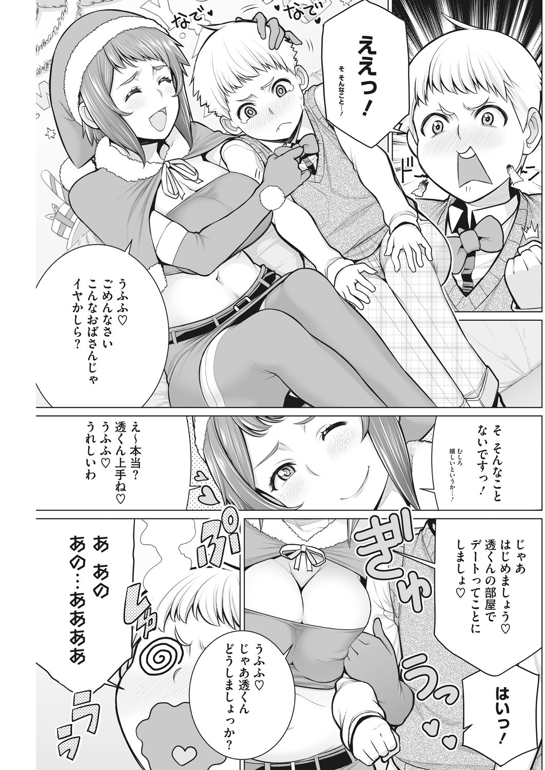 Page 77