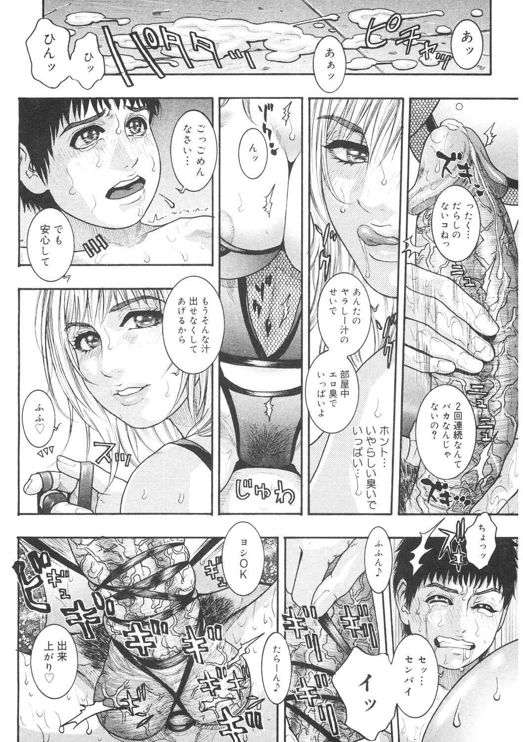 Page 100