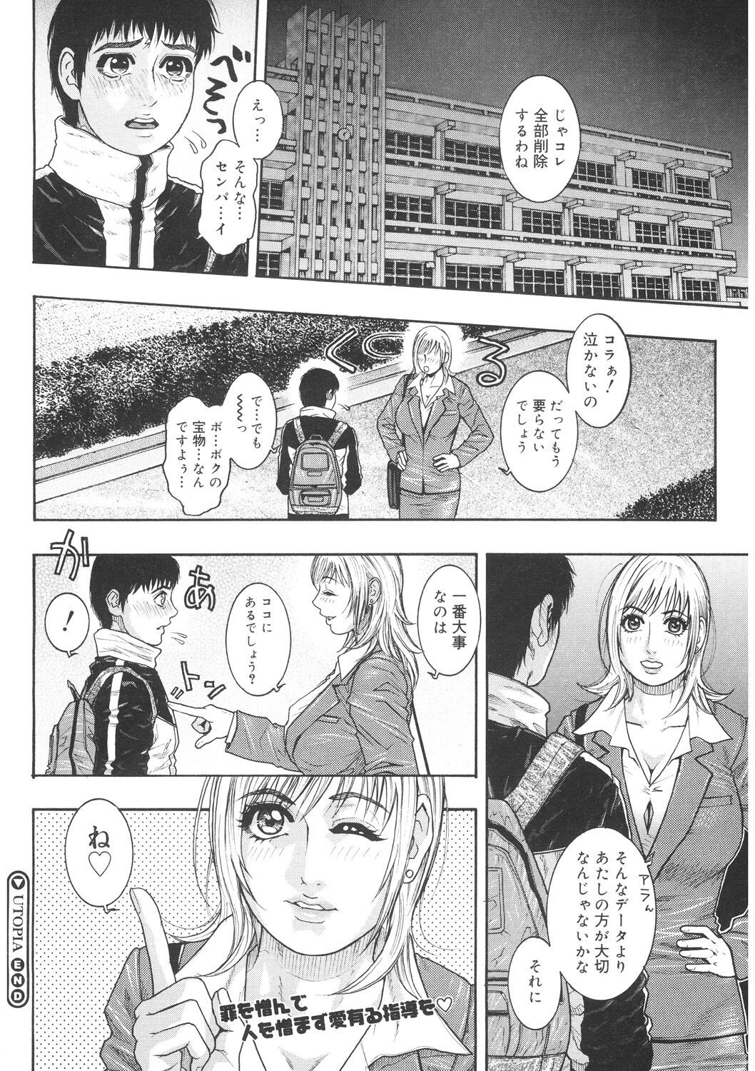 Page 106