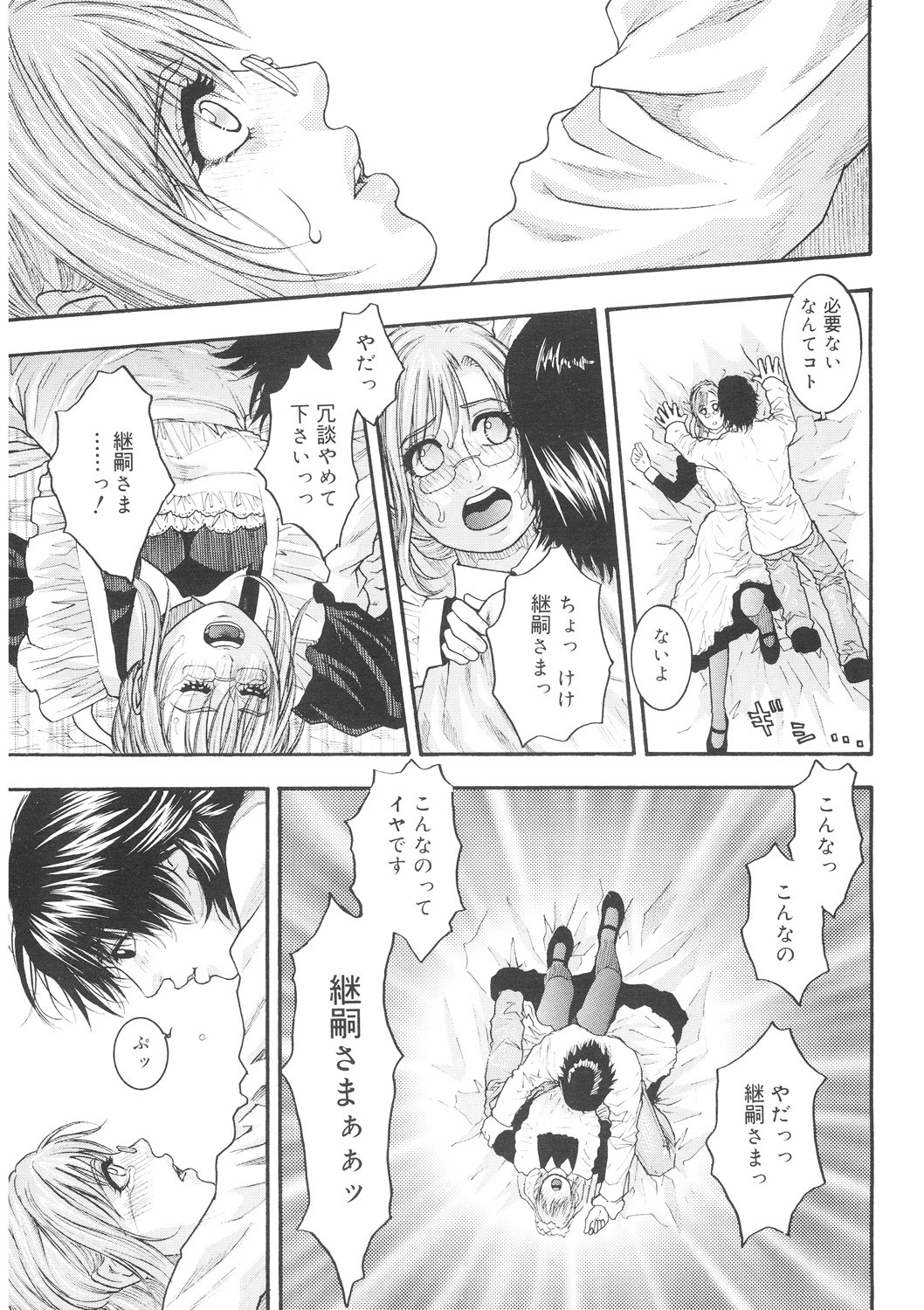 Page 73