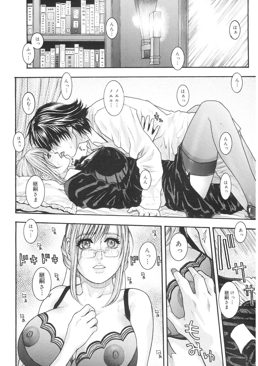 Page 76