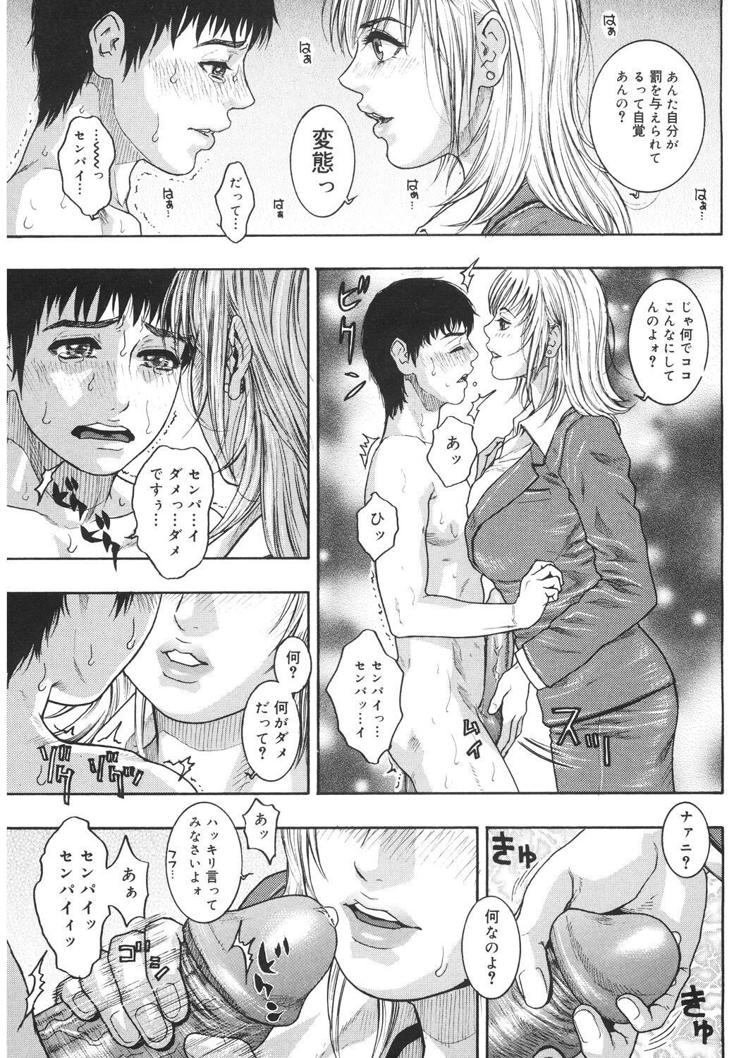 Page 91