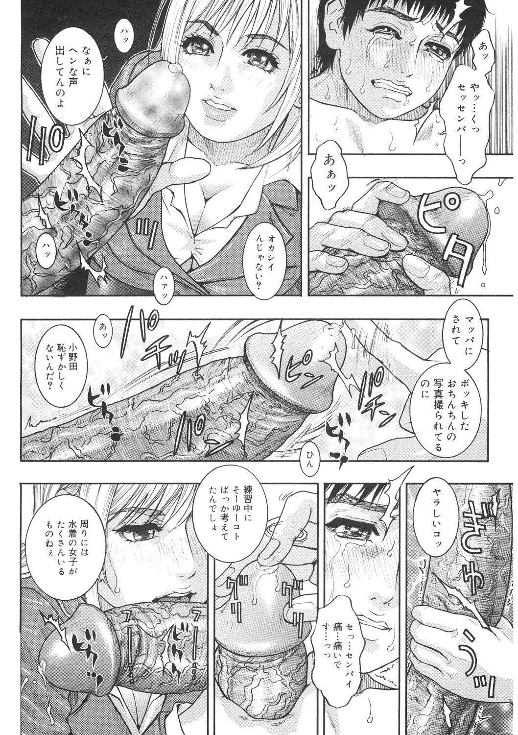 Page 92