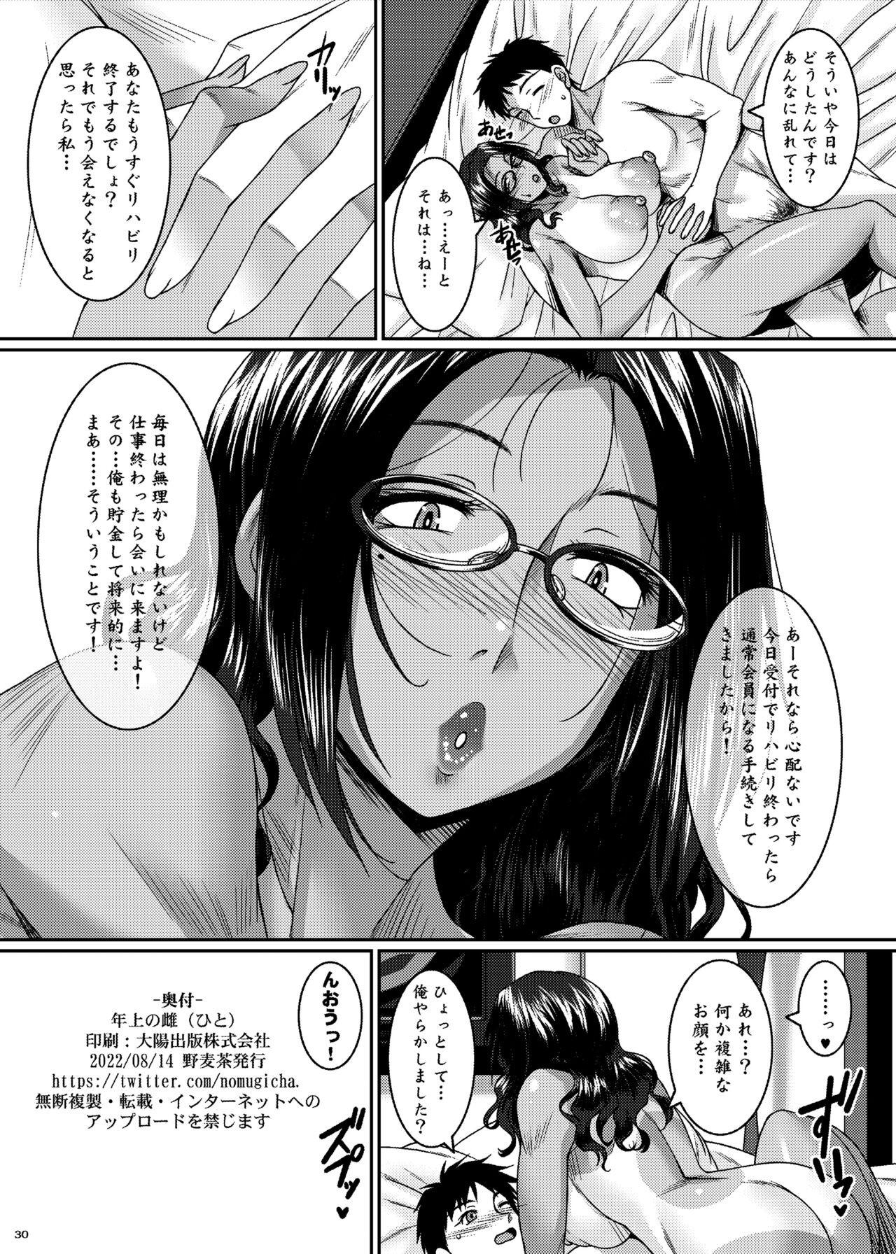 Page 29
