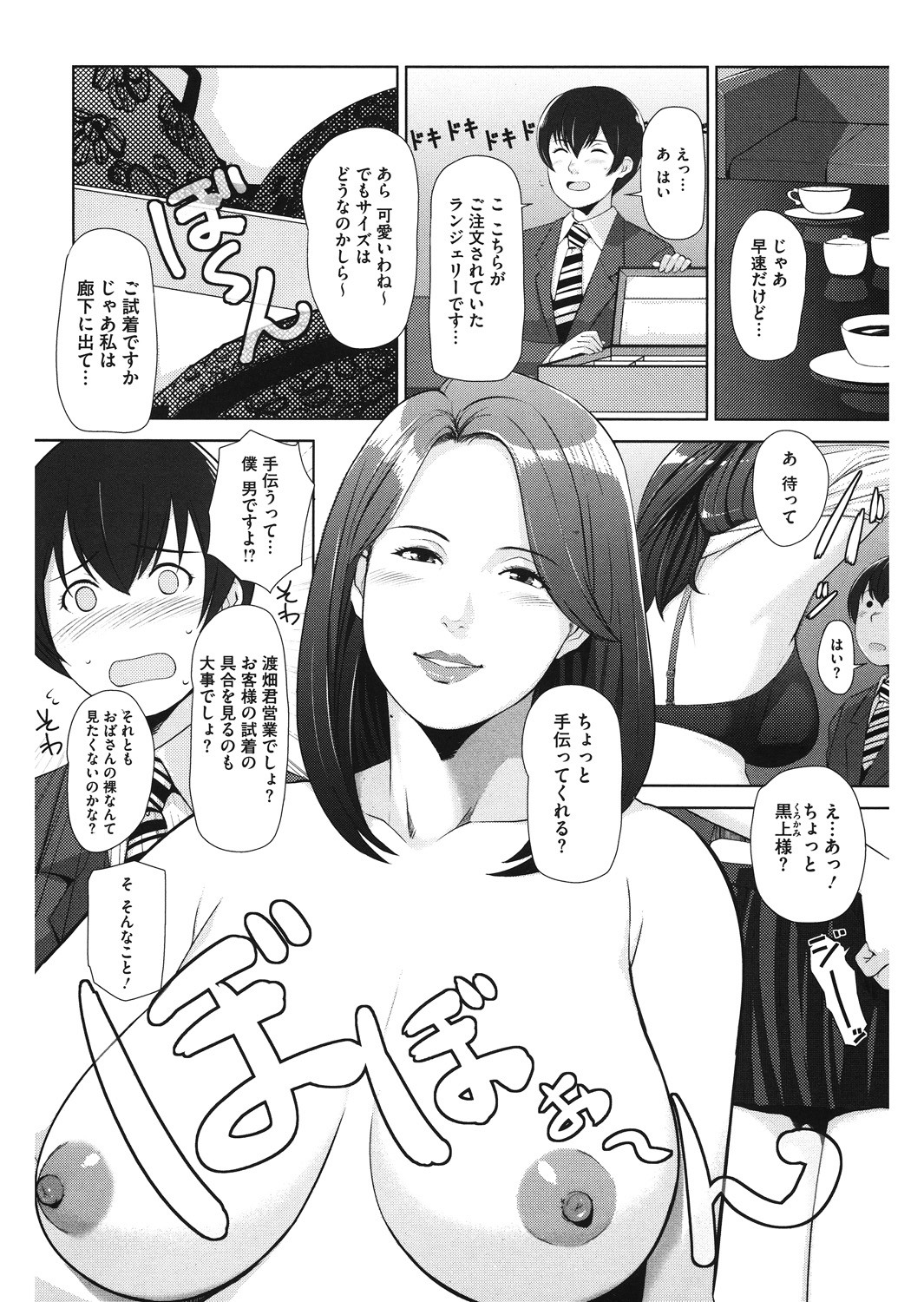 Page 61