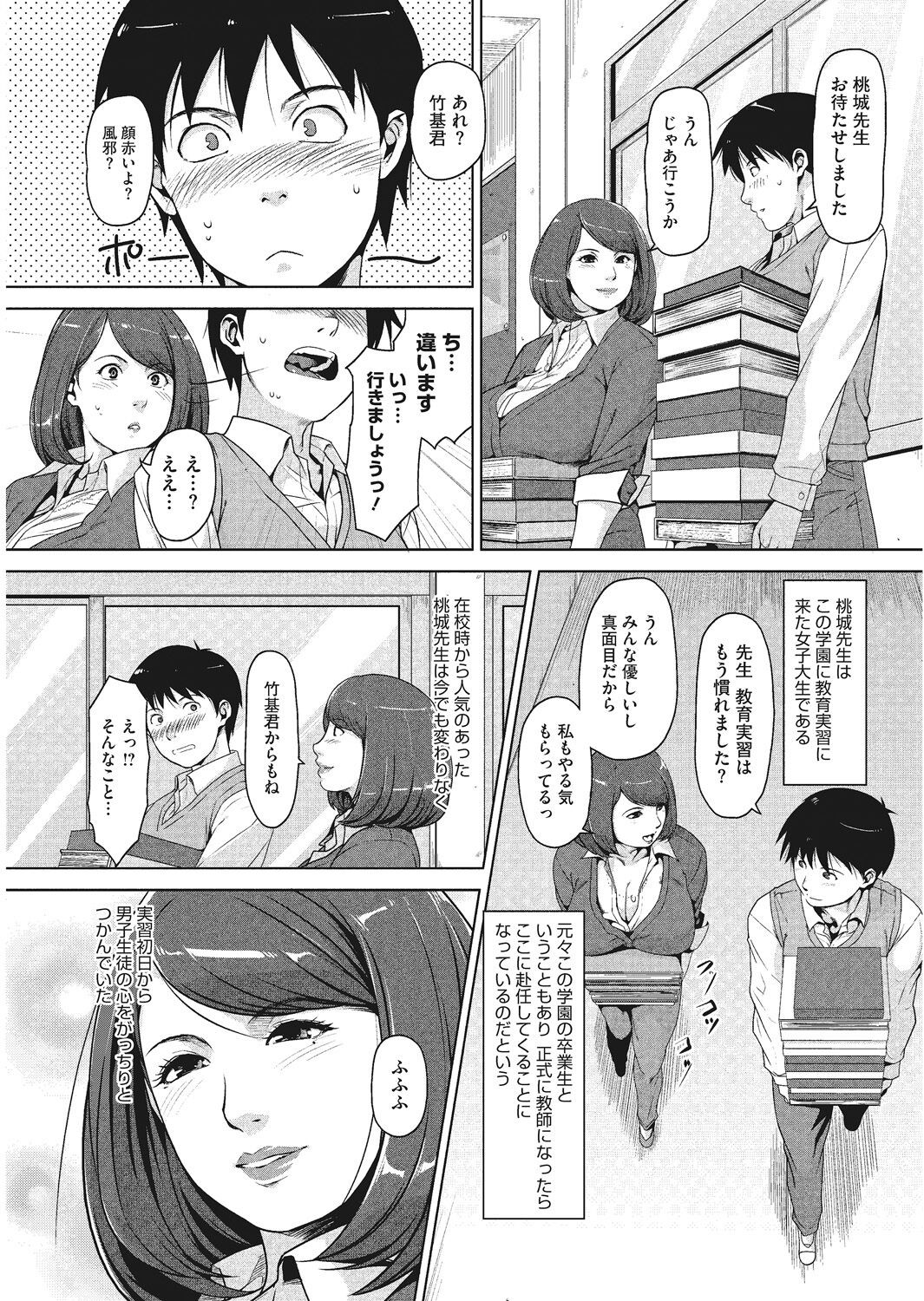 Page 79