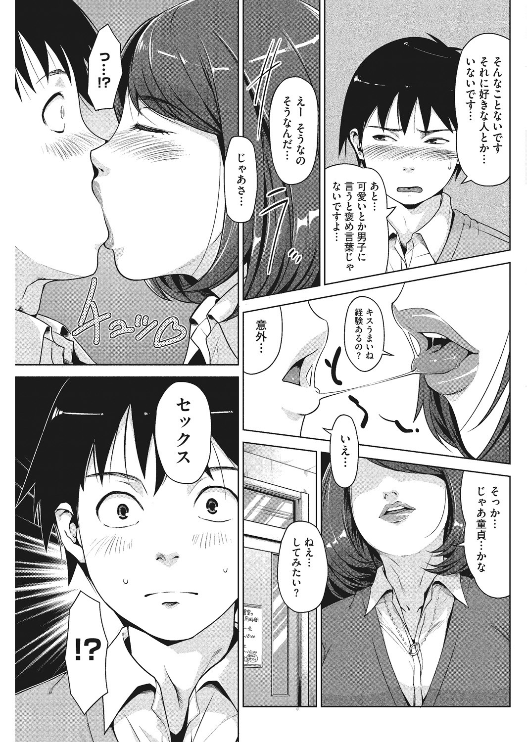 Page 81