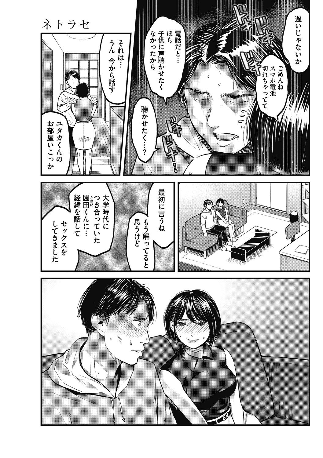Page 67