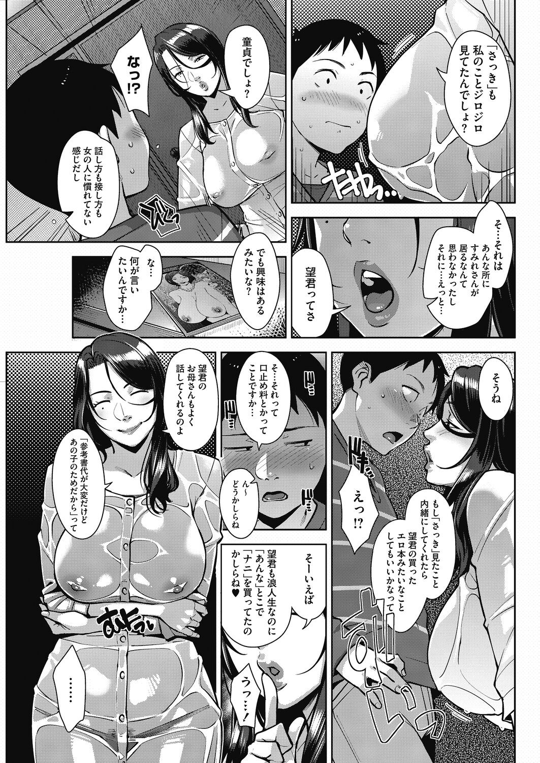 Page 99