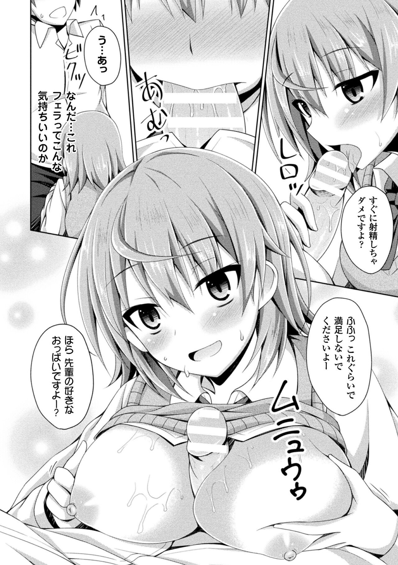 Page 194