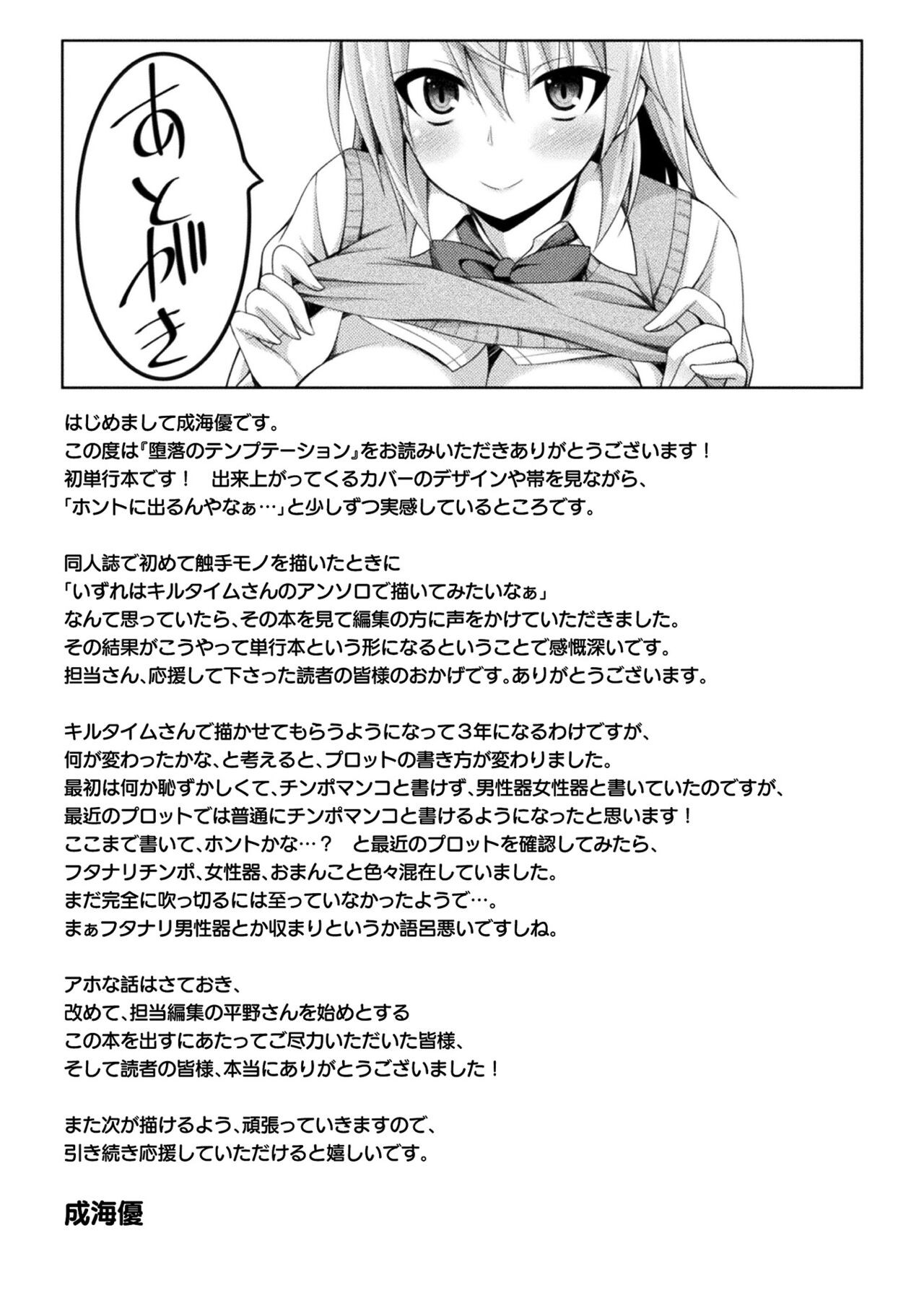 Page 209