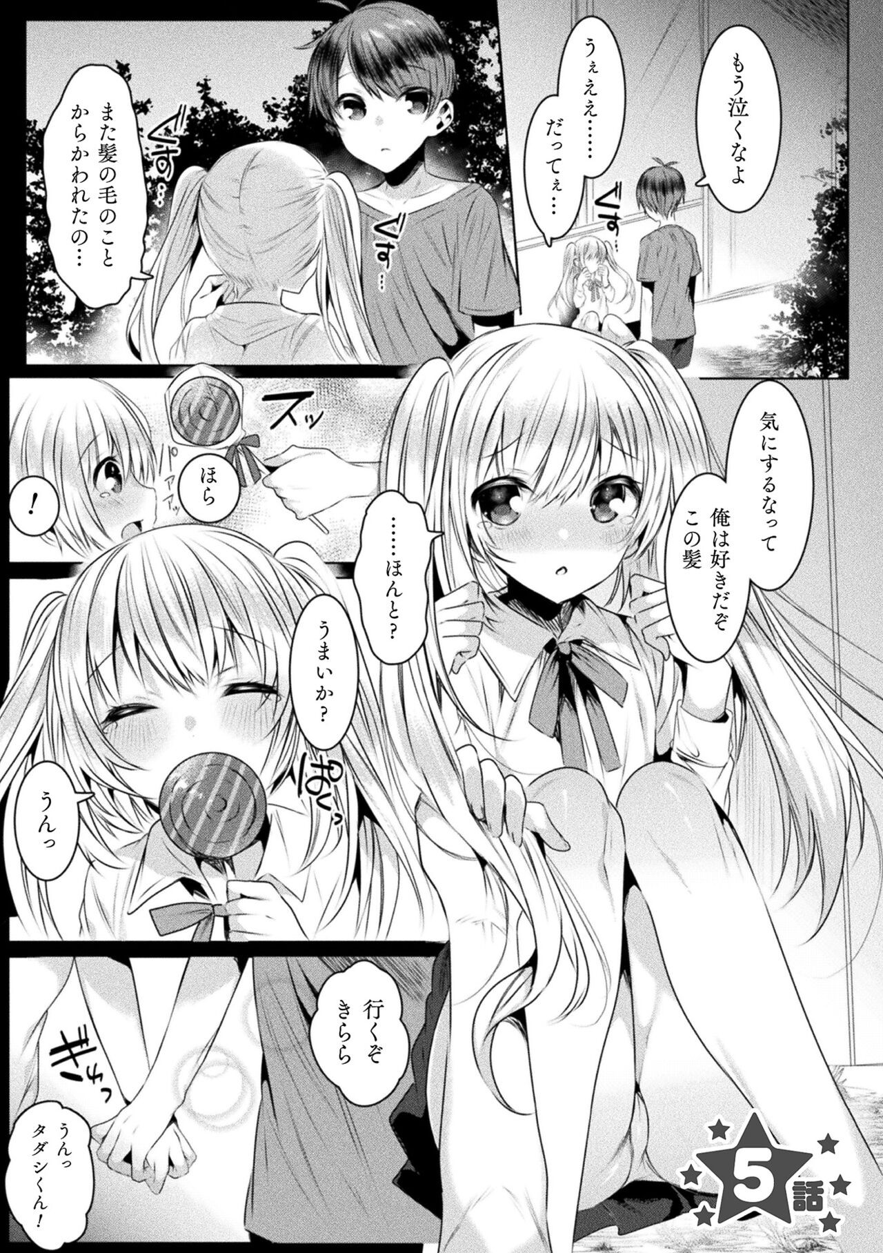Page 105