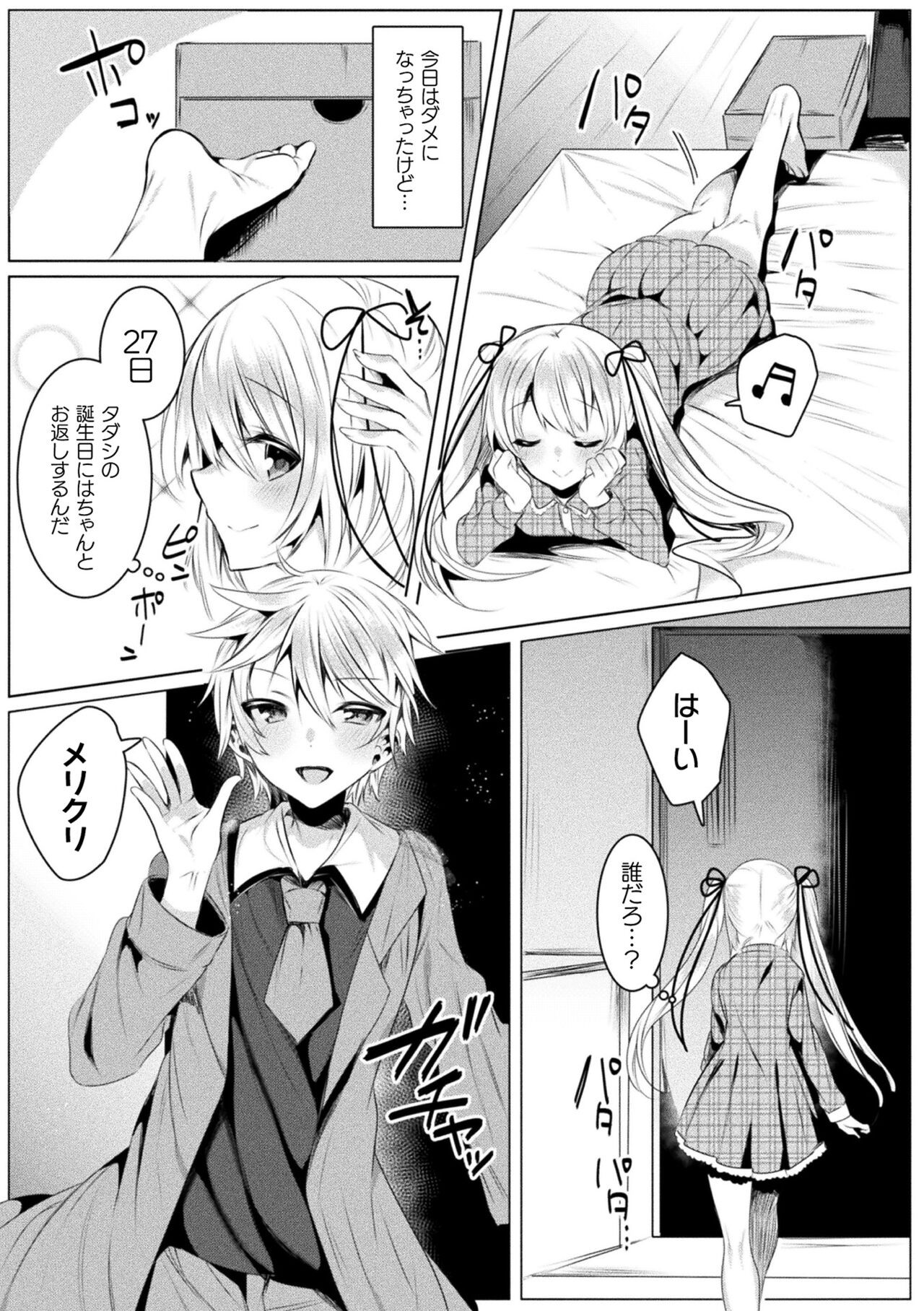 Page 137