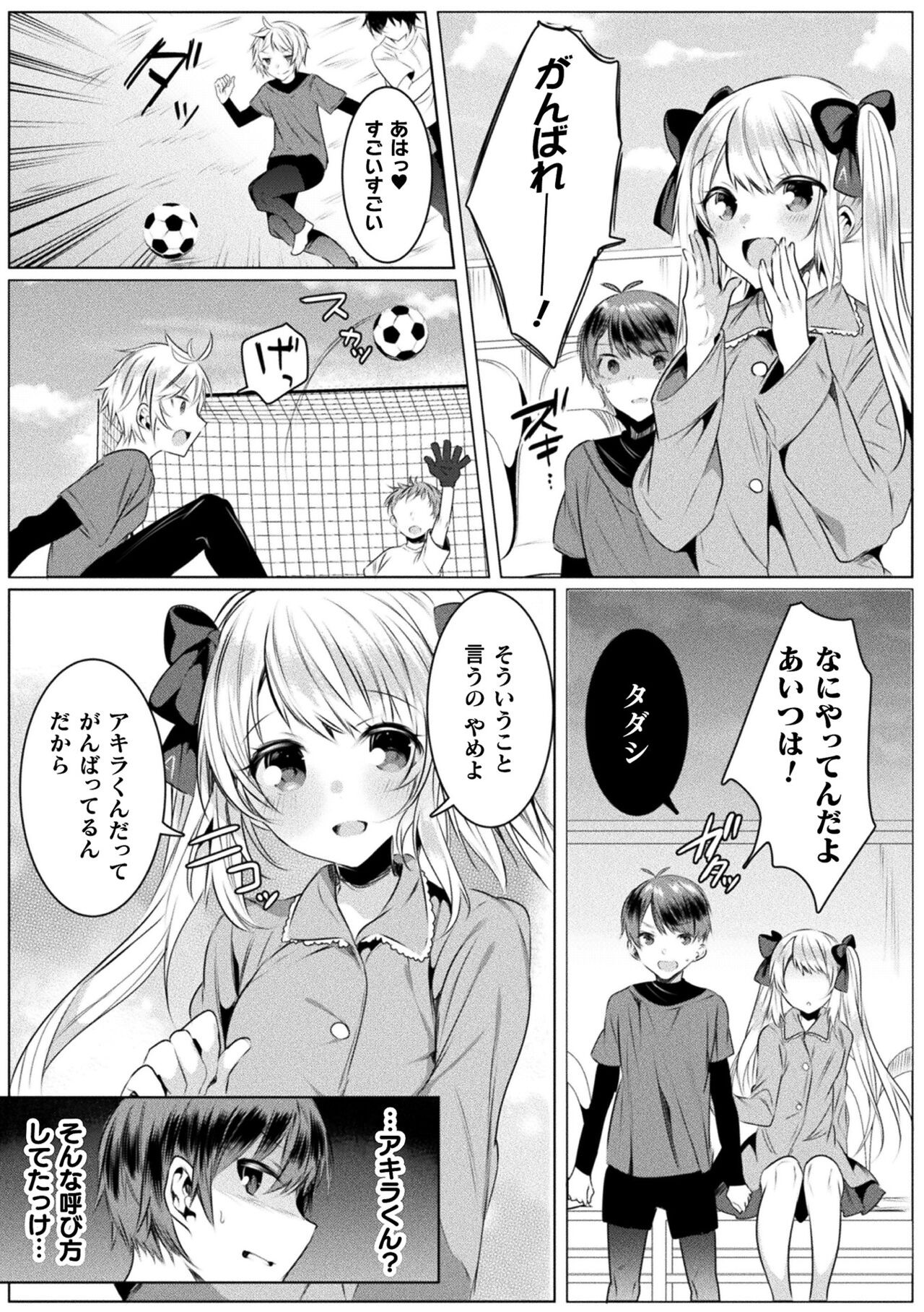 Page 161
