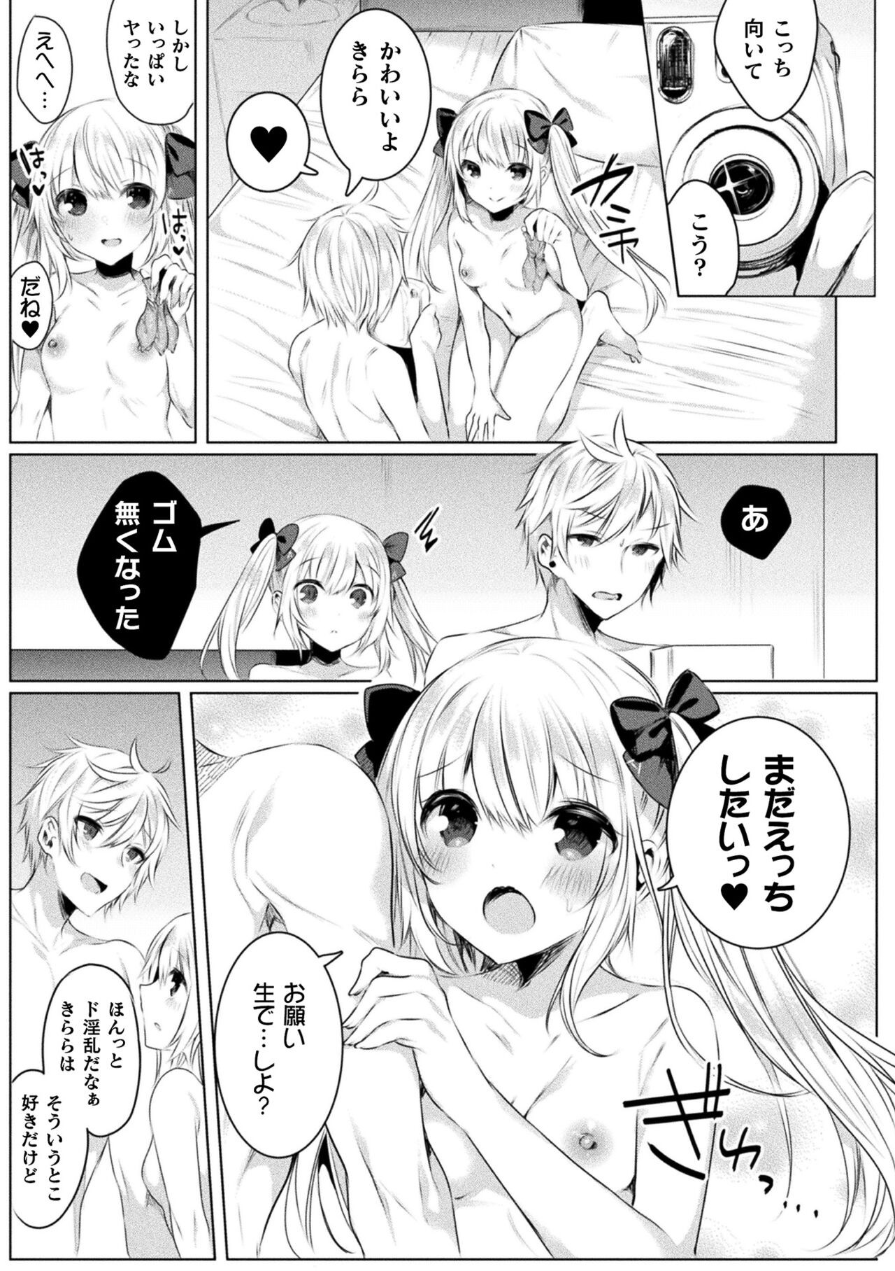 Page 173
