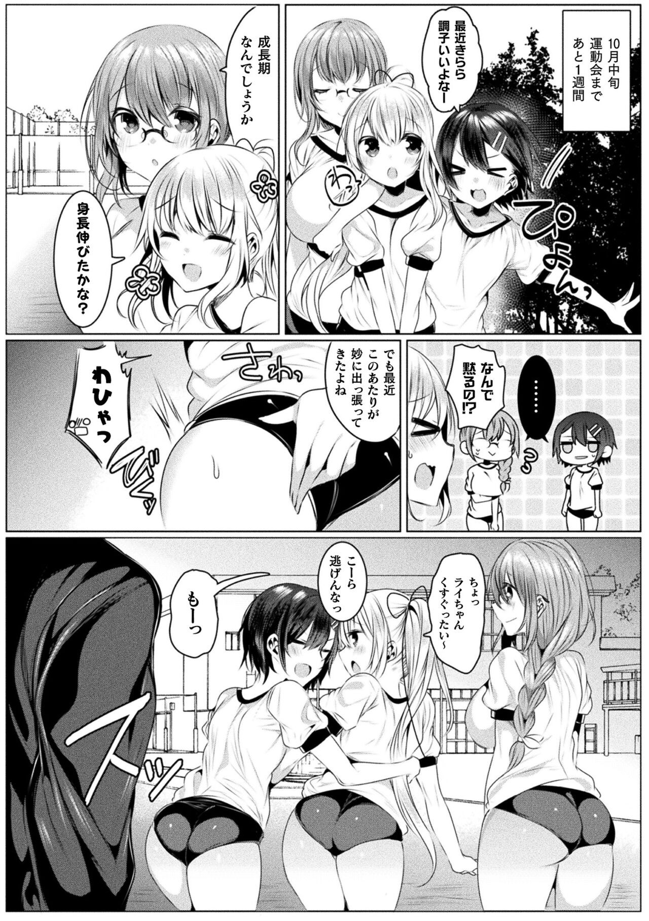 Page 54
