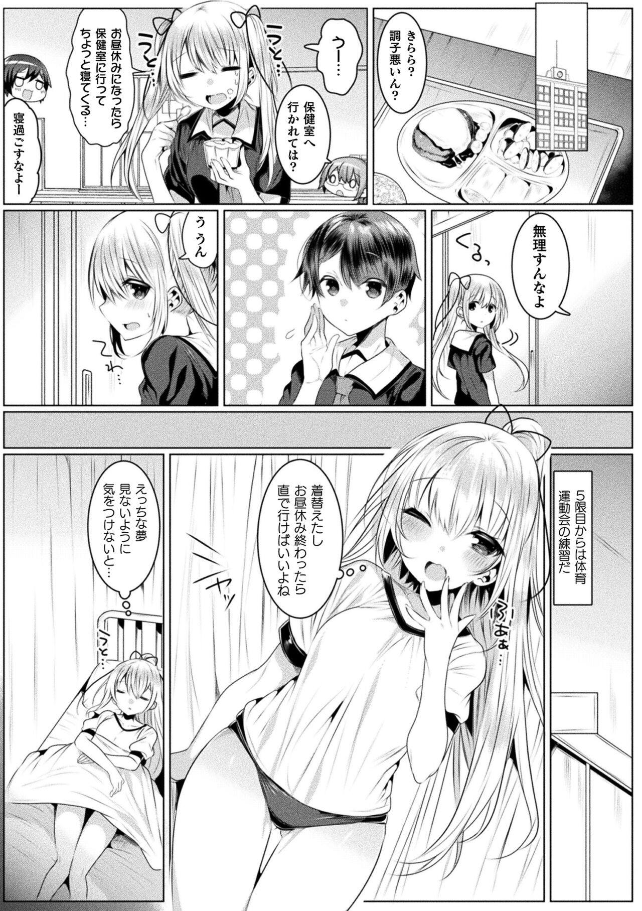 Page 61