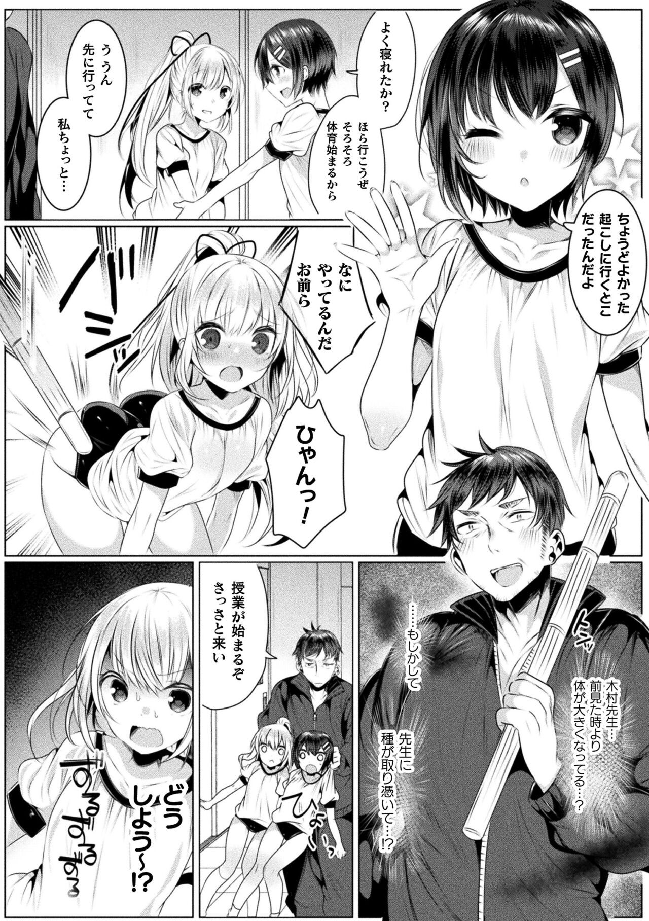 Page 66