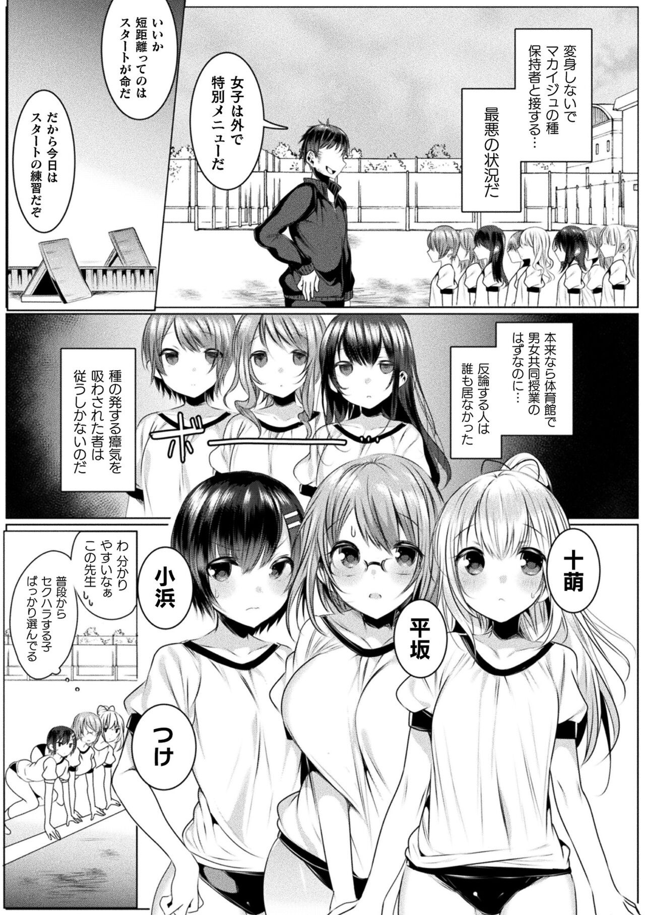 Page 67