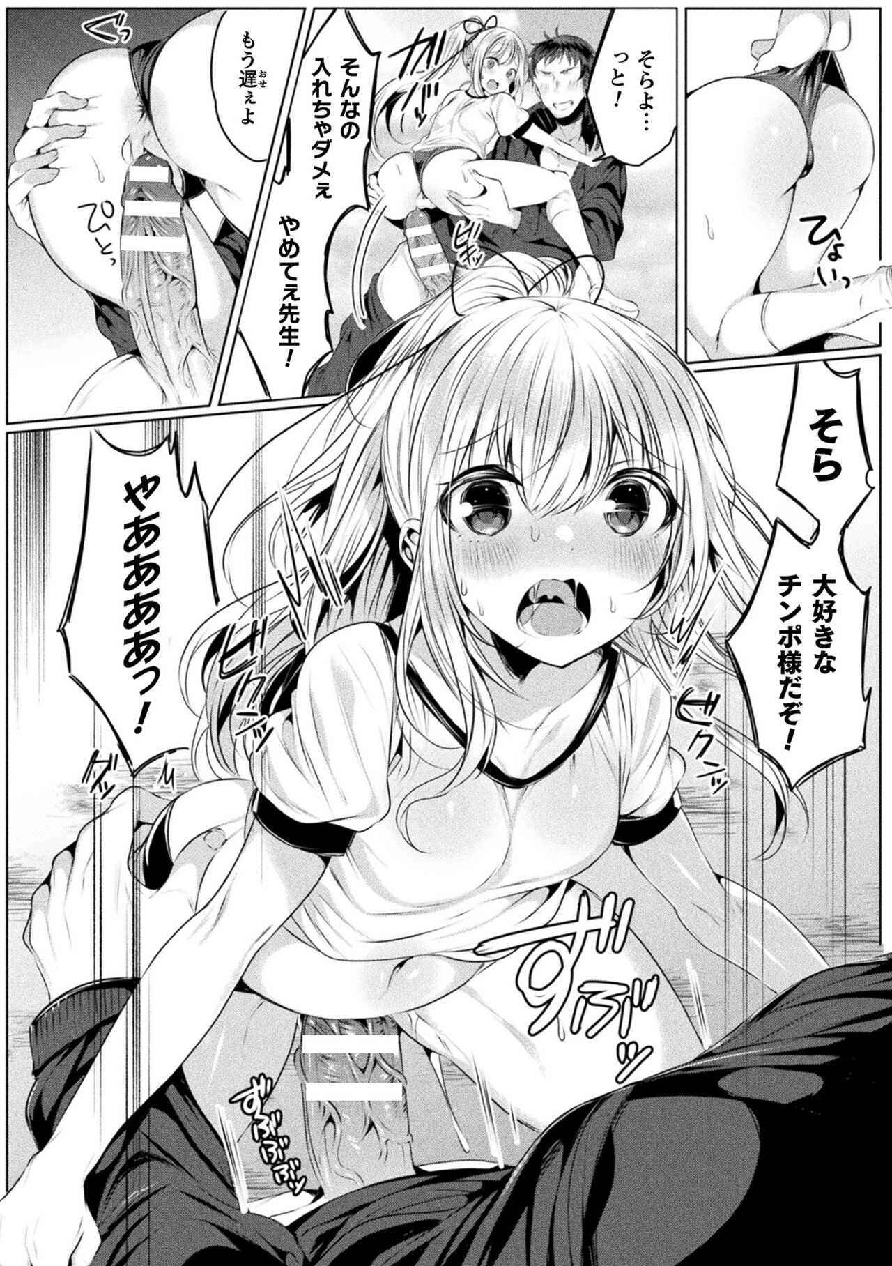 Page 72