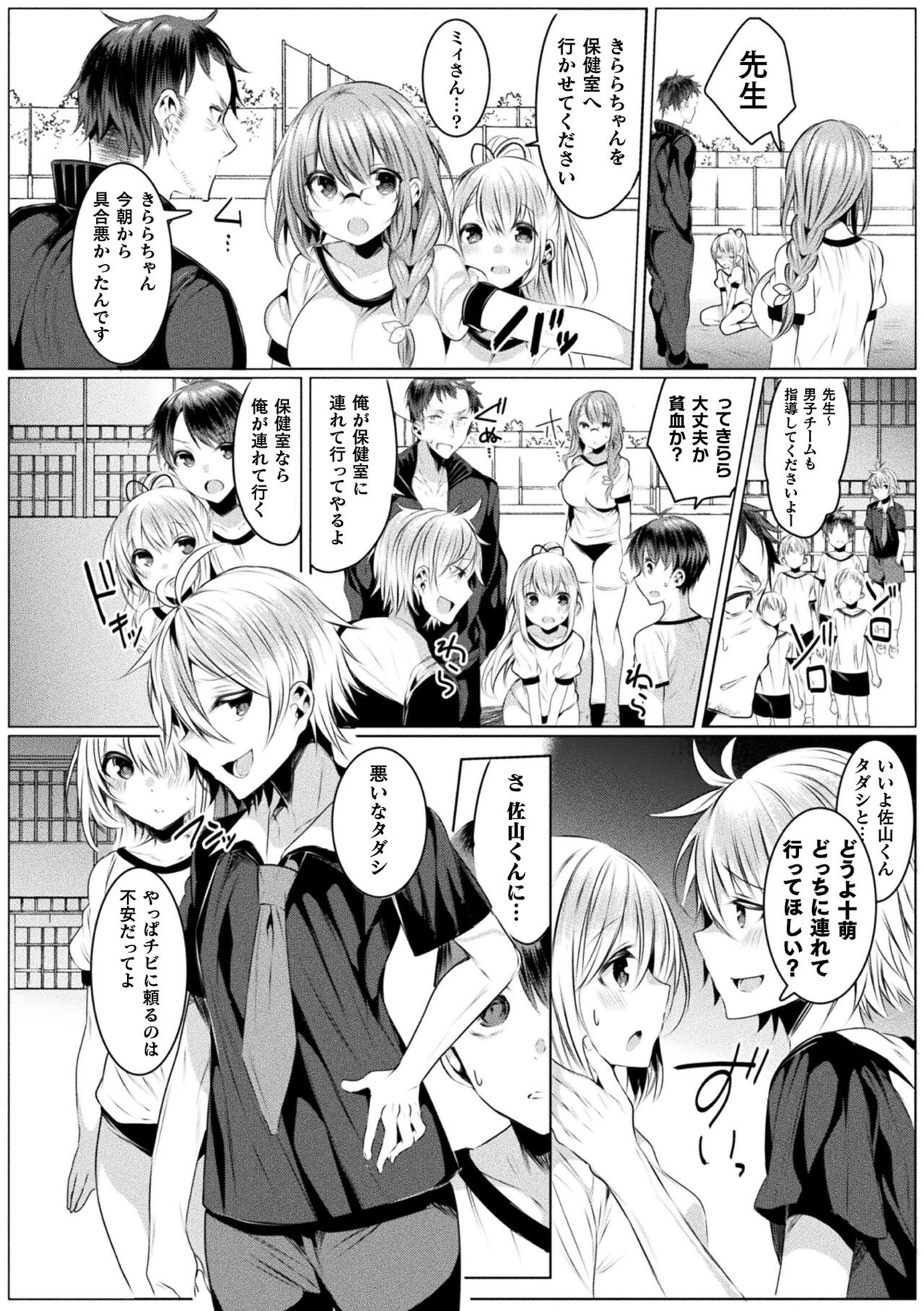 Page 76
