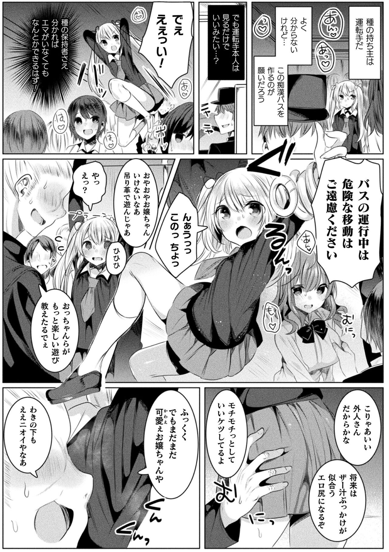 Page 88