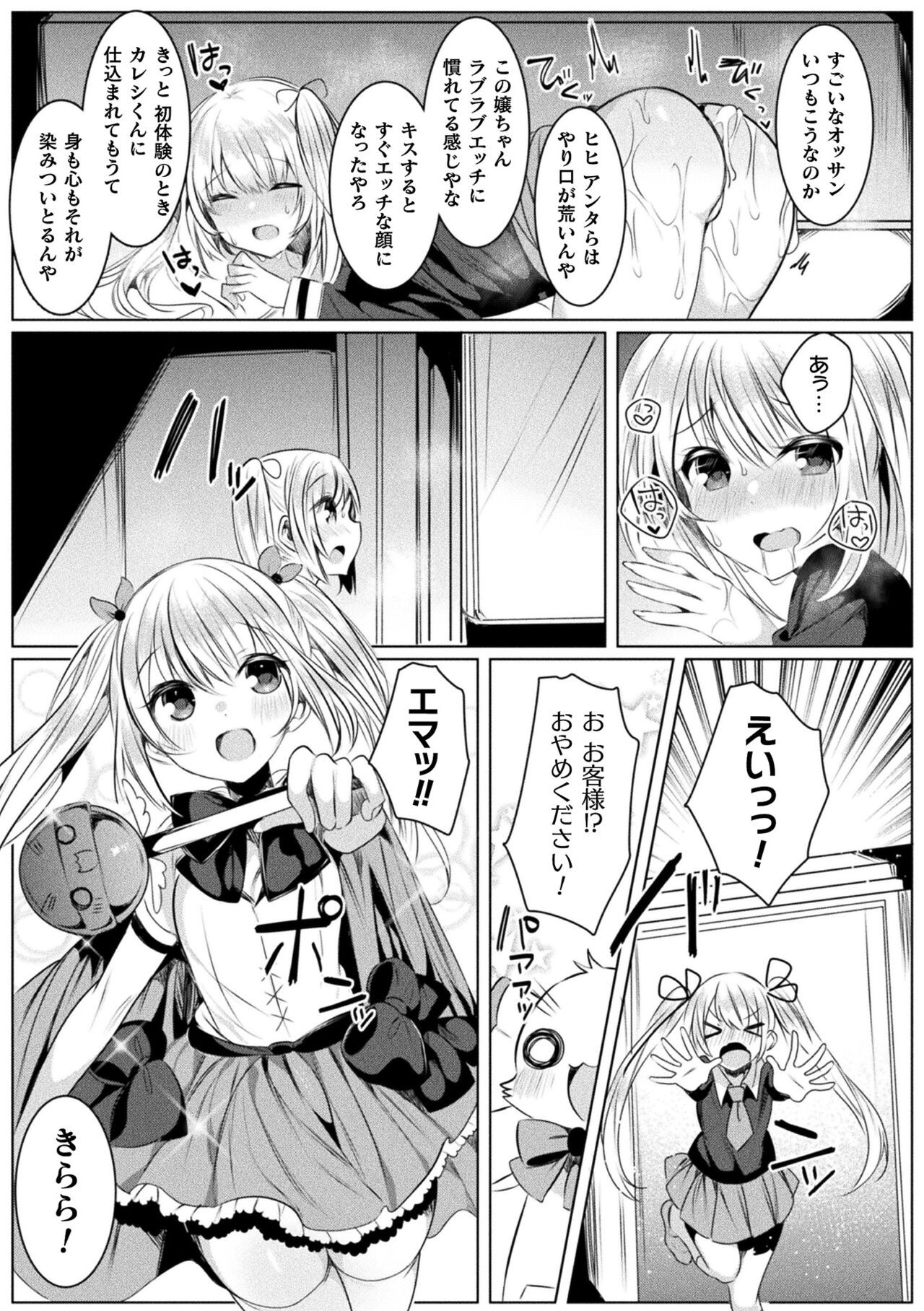 Page 99