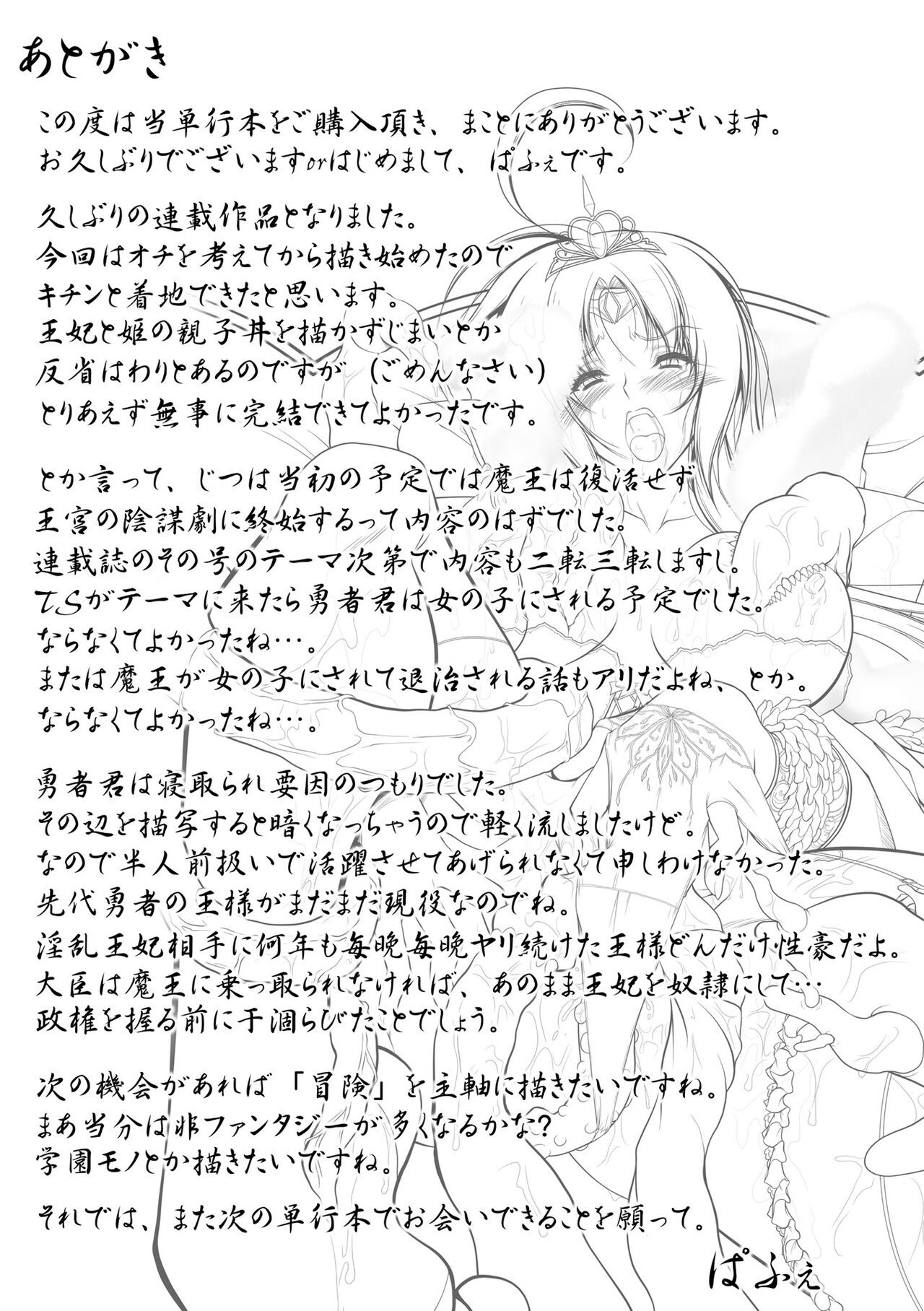 Page 197