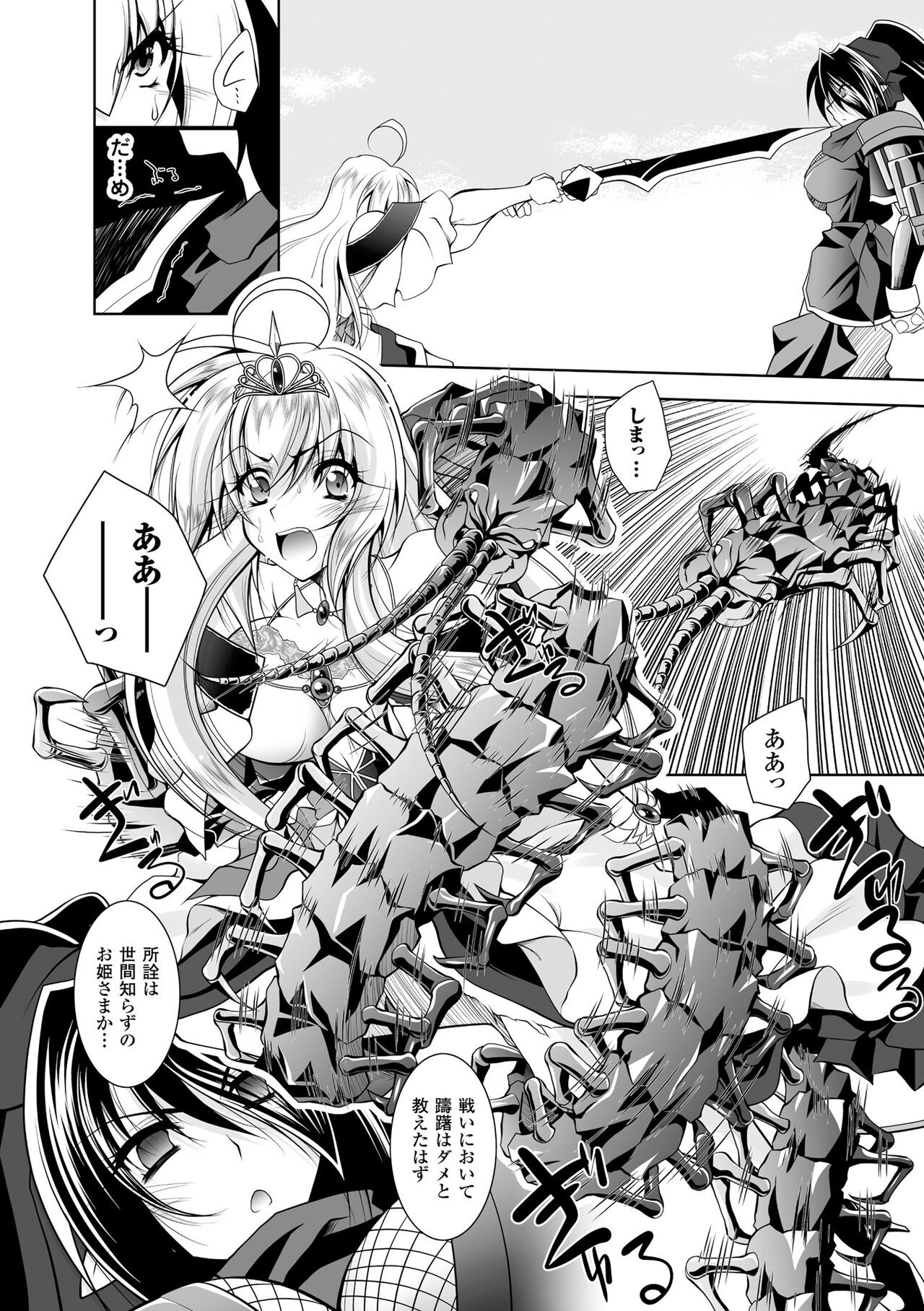 Page 82