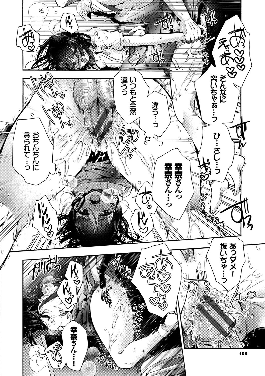 Page 108
