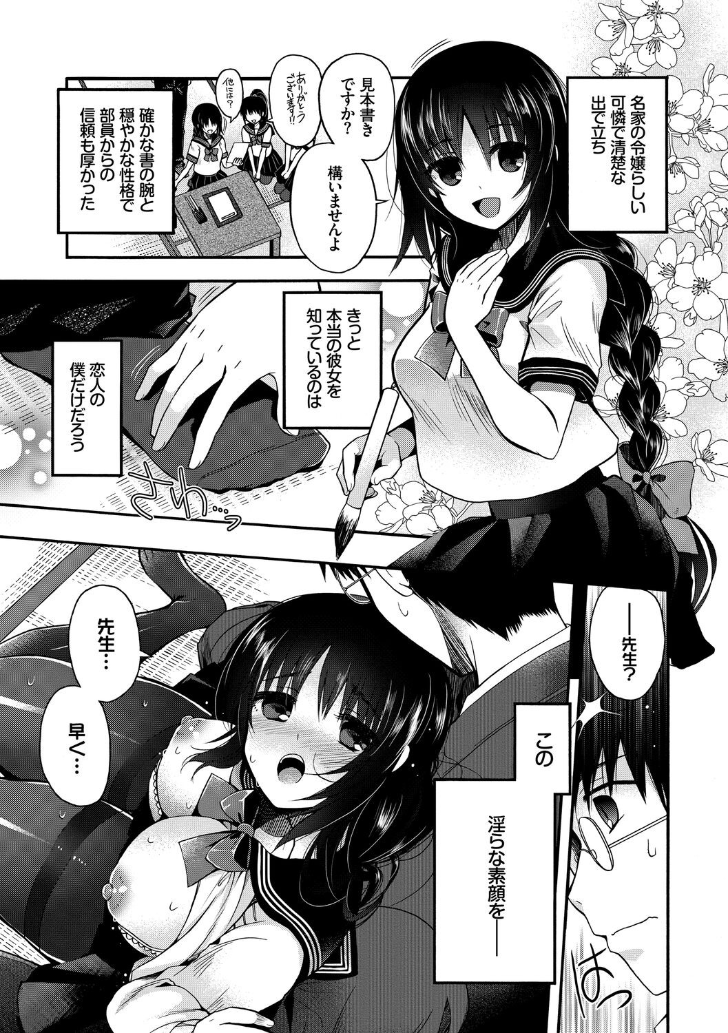 Page 117