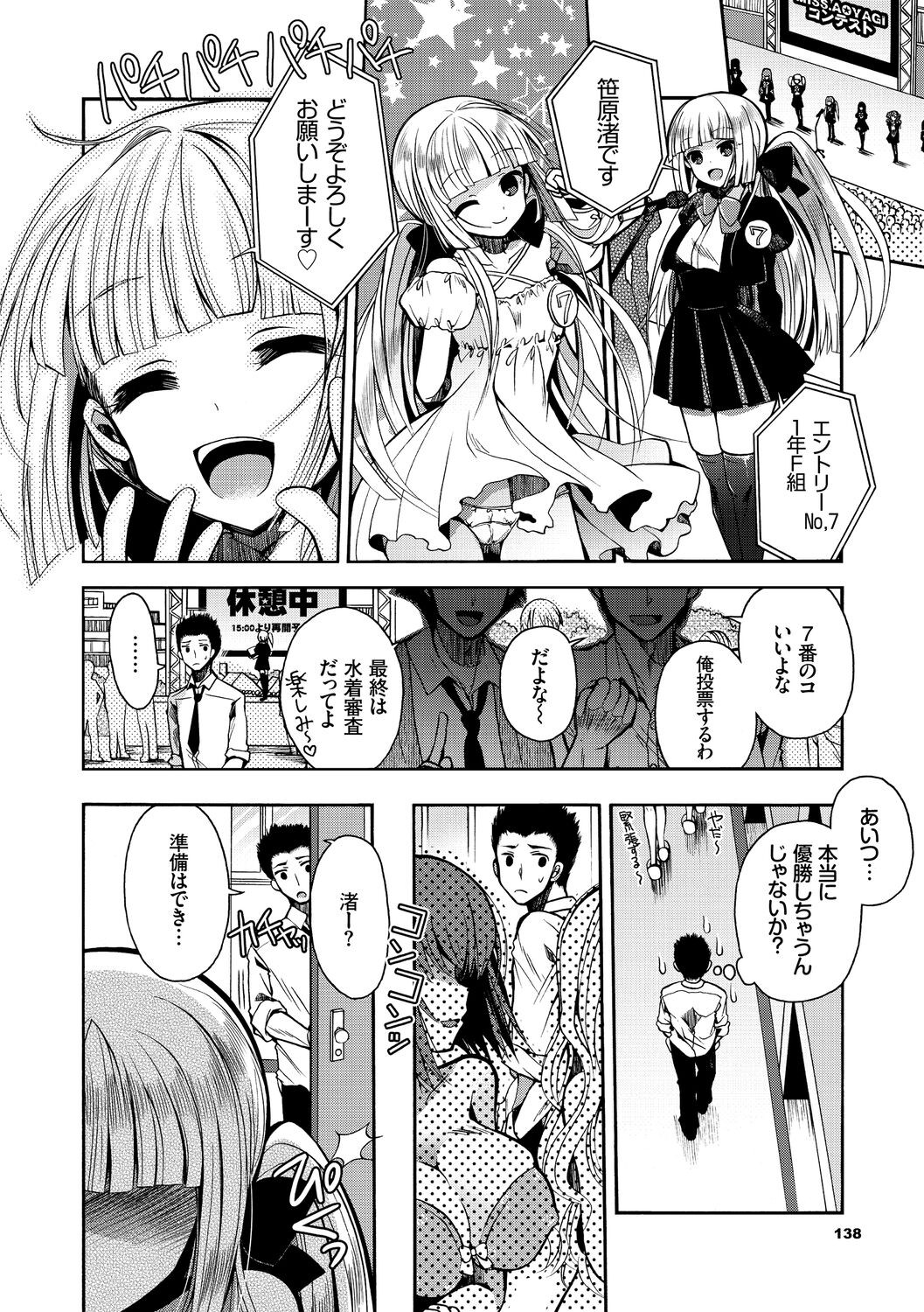 Page 138