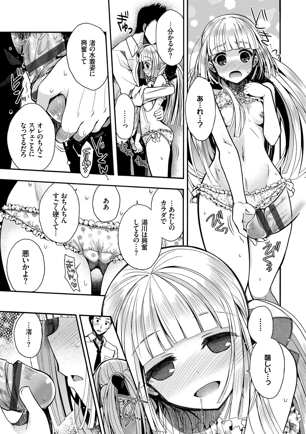 Page 143
