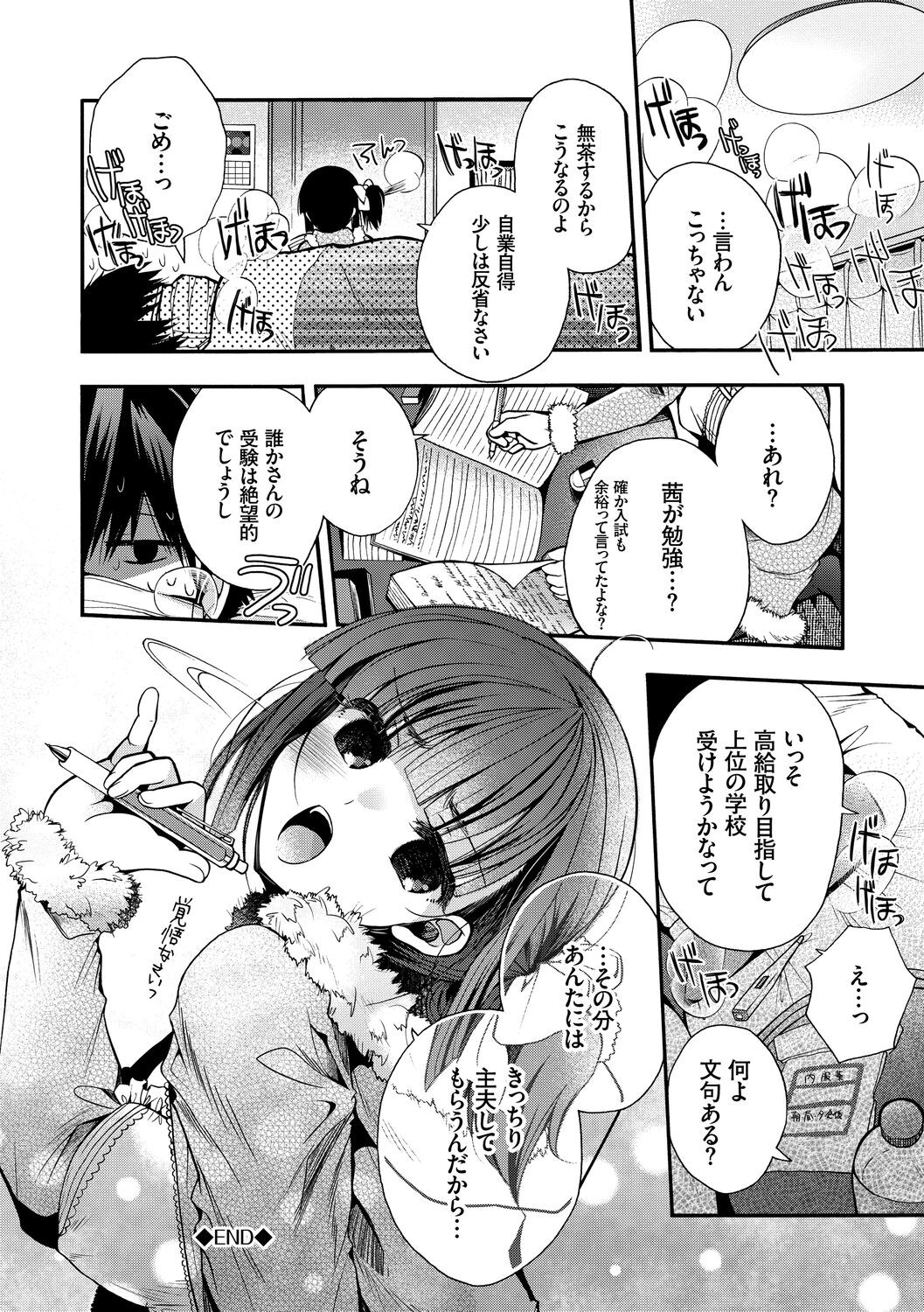 Page 174