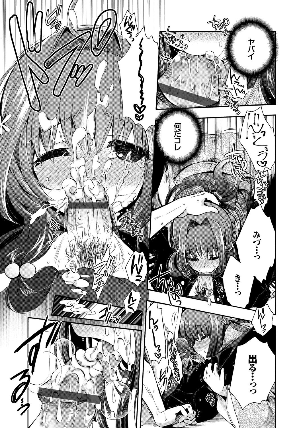 Page 181