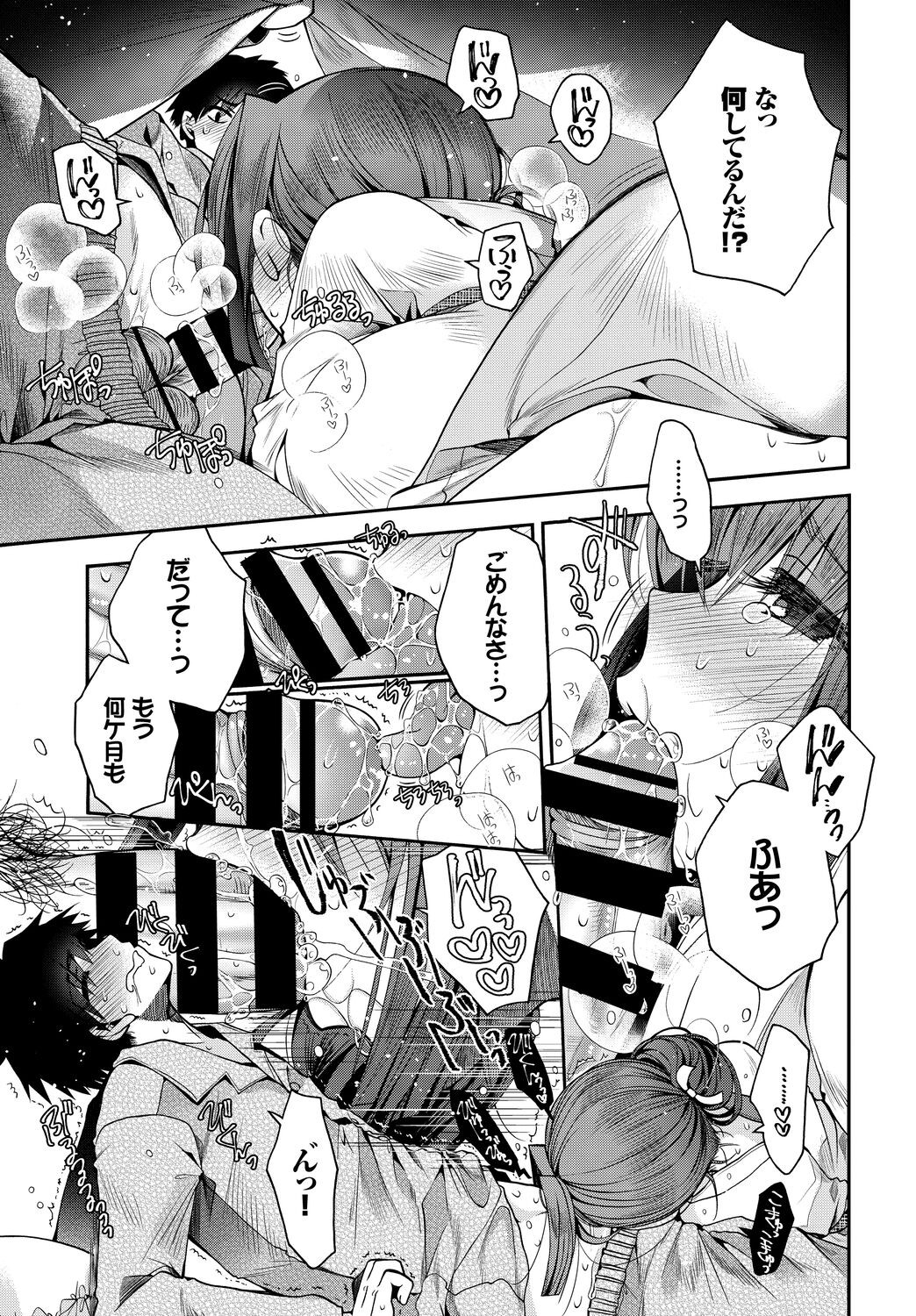 Page 193