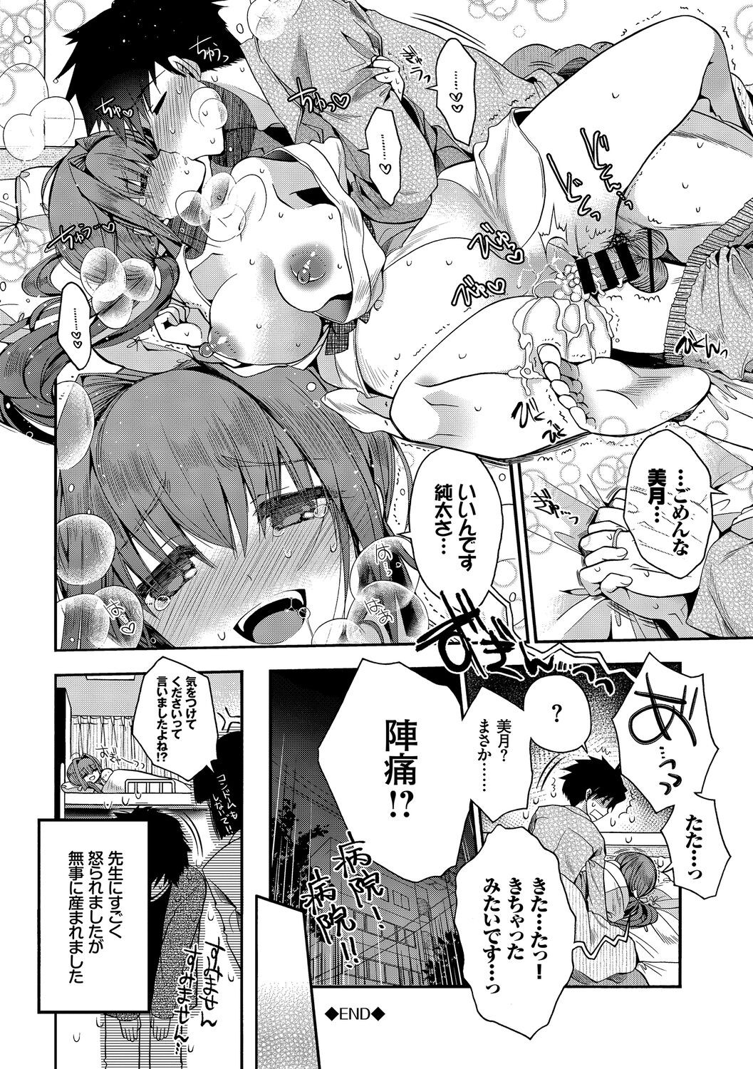 Page 198