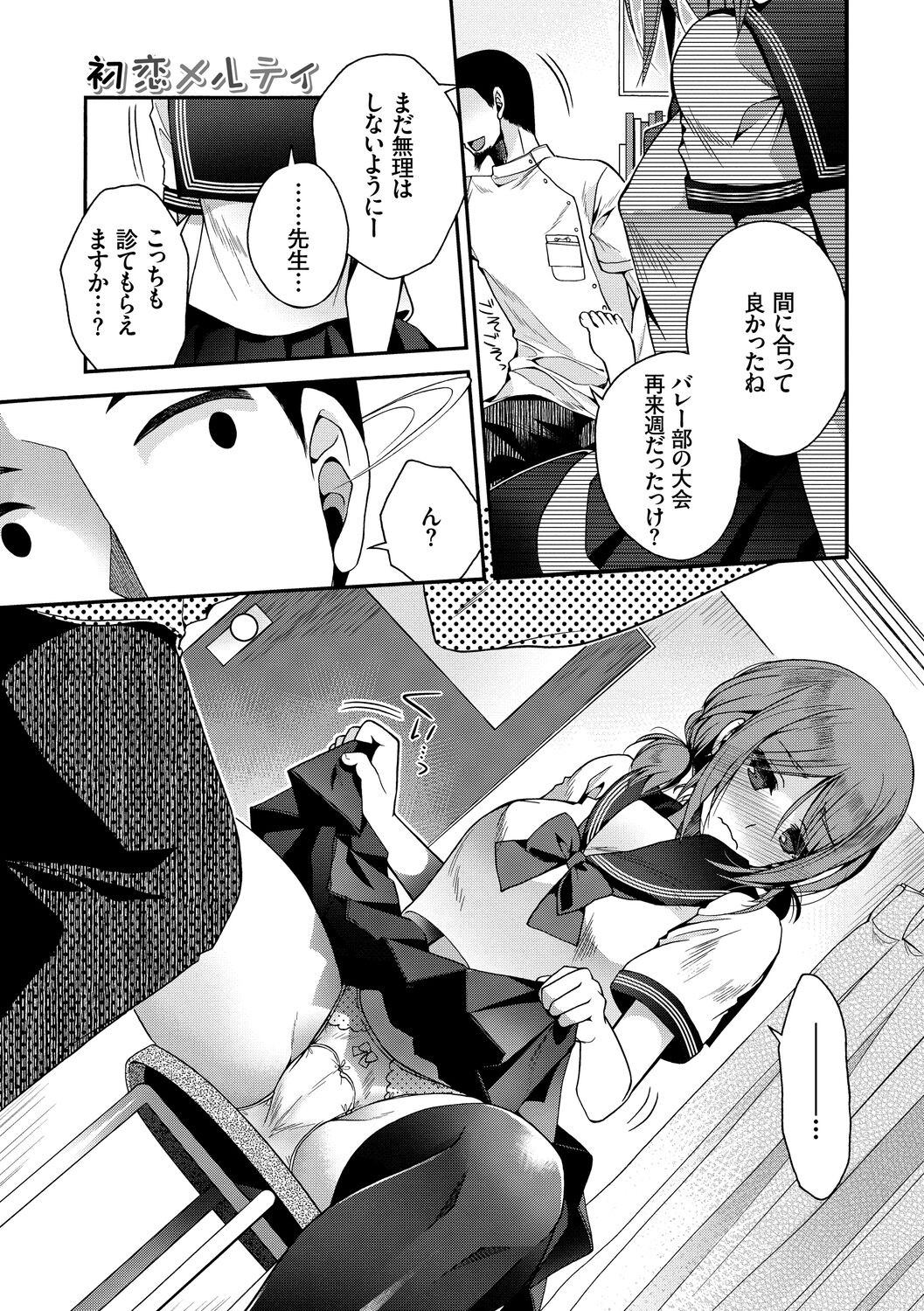 Page 51