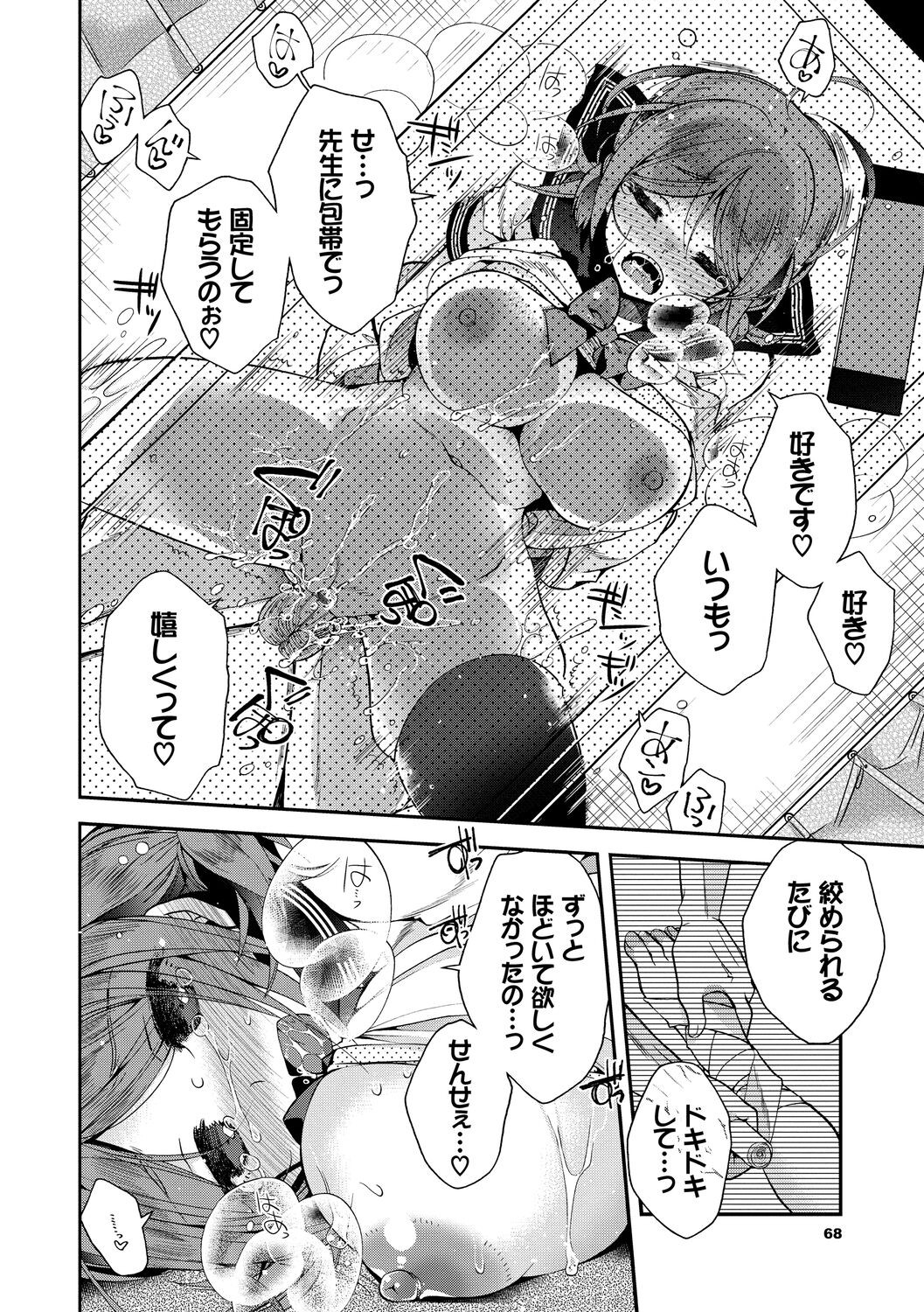 Page 68