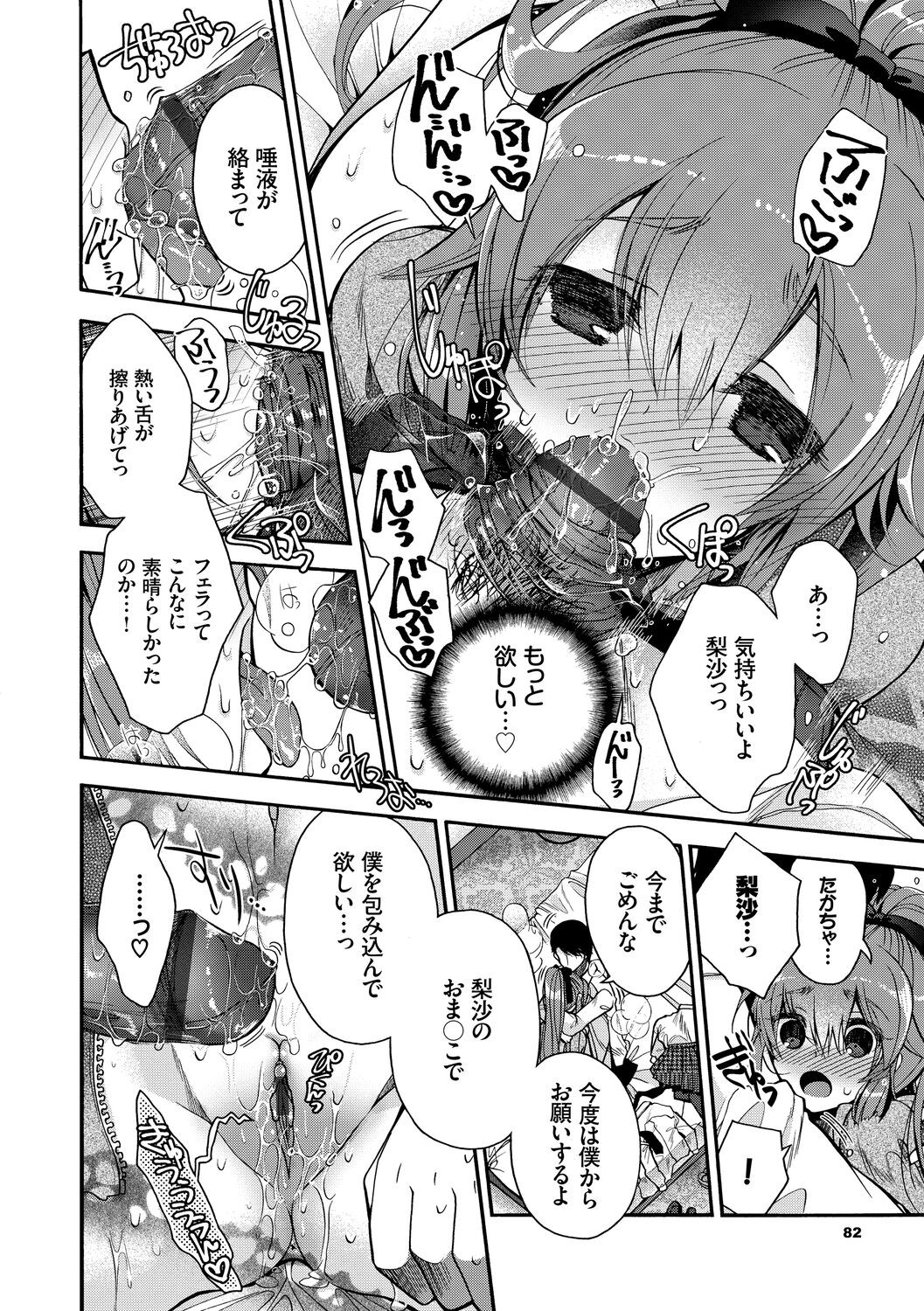 Page 82