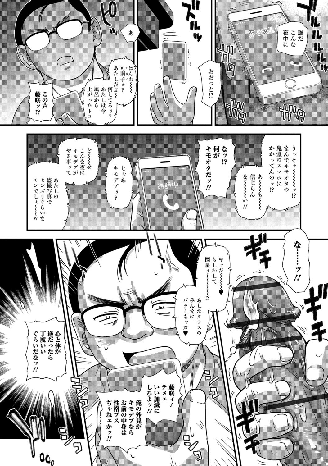 Page 138