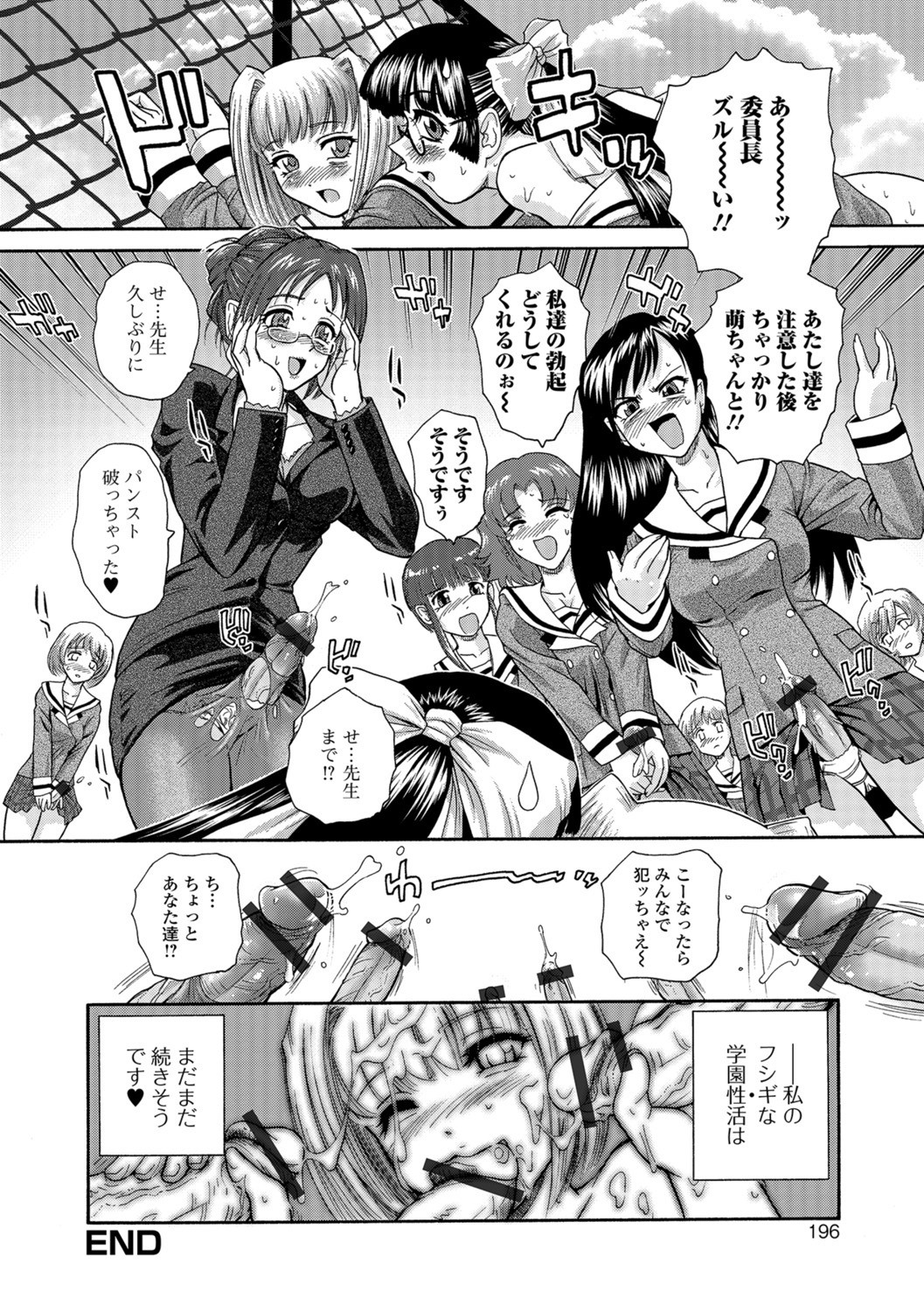 Page 196