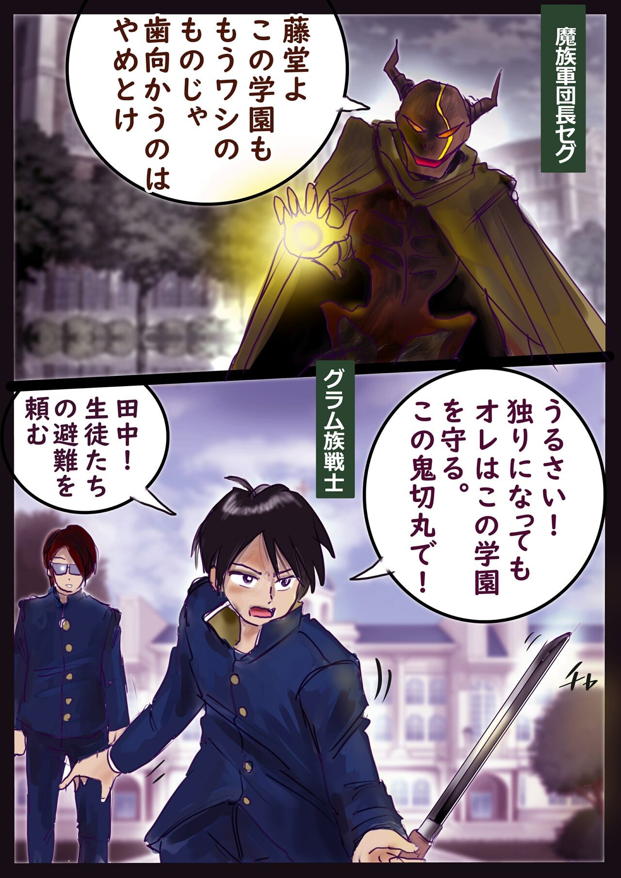 Page 71