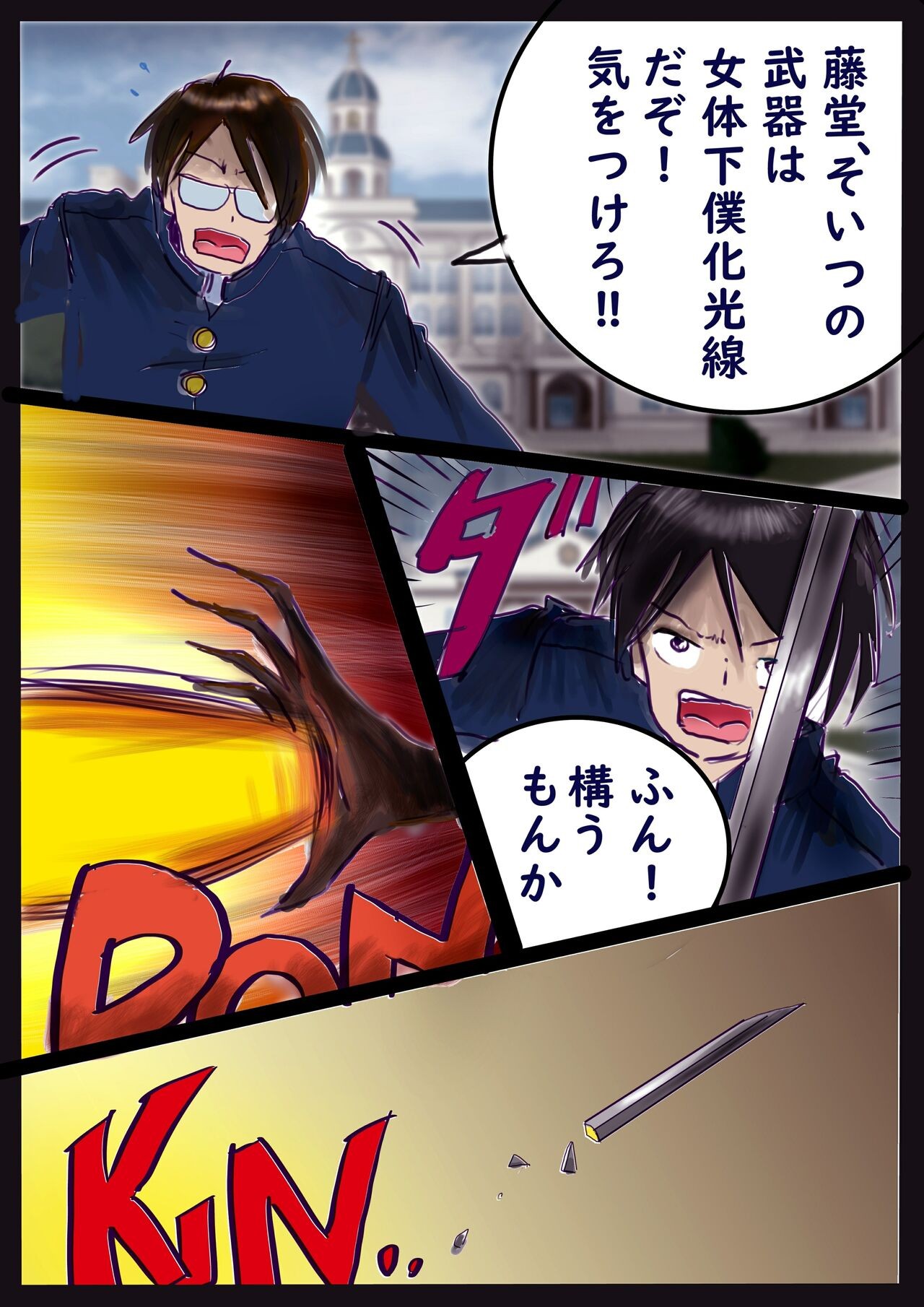 Page 72