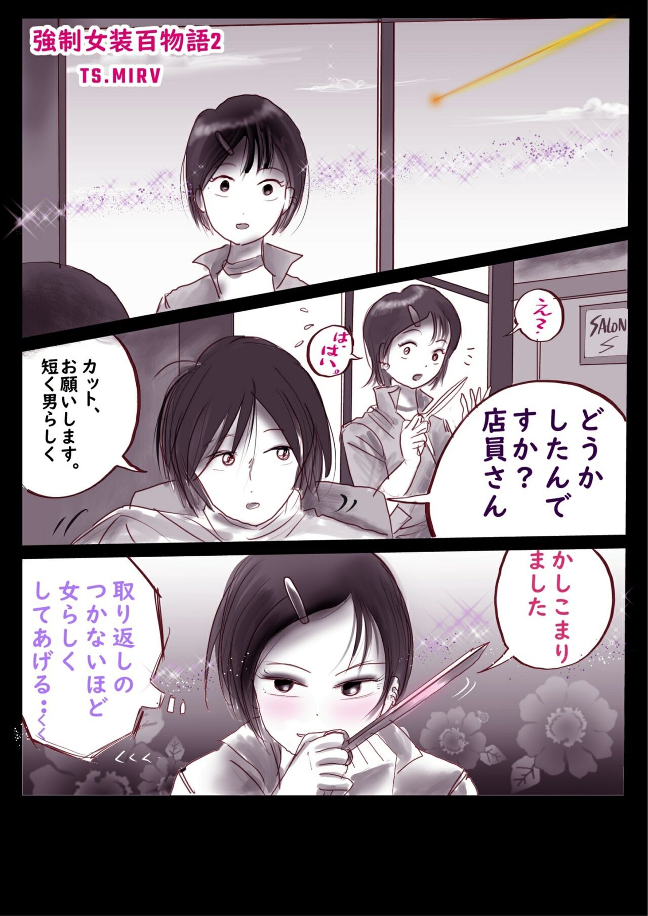 Page 79